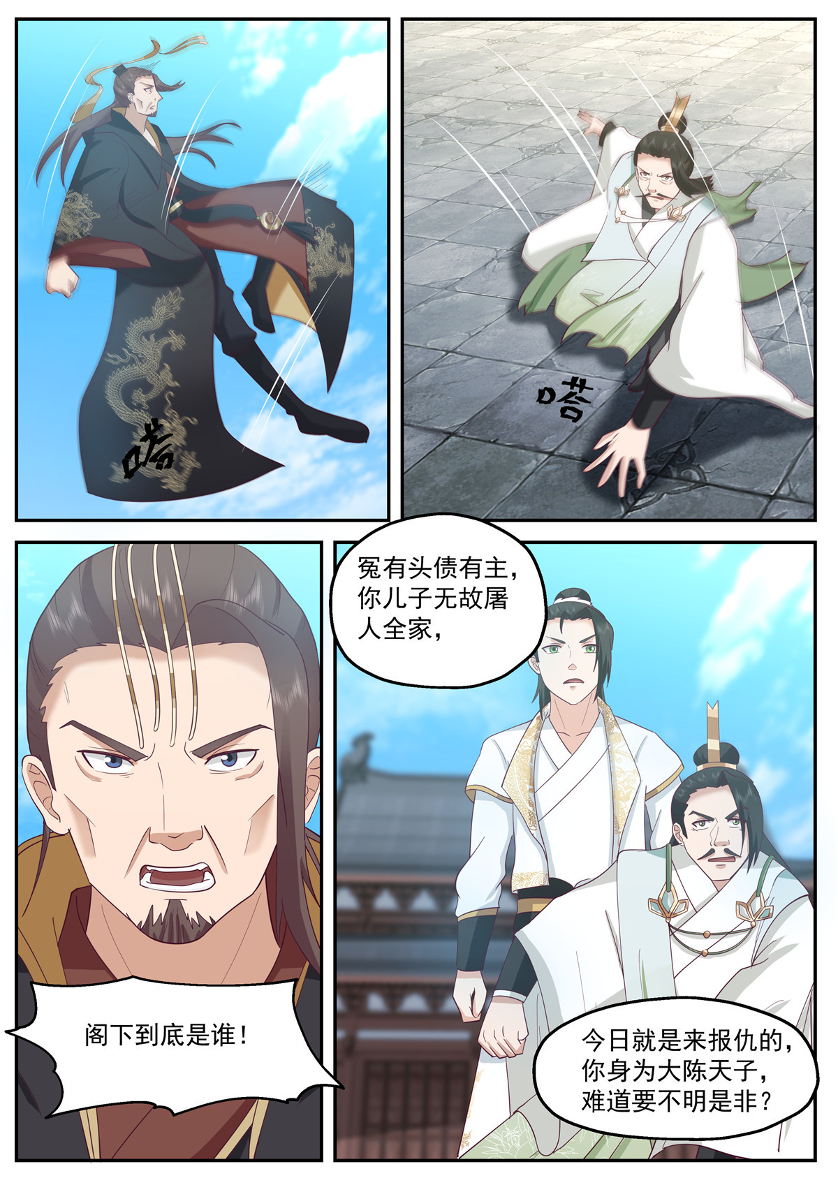 118-第119话