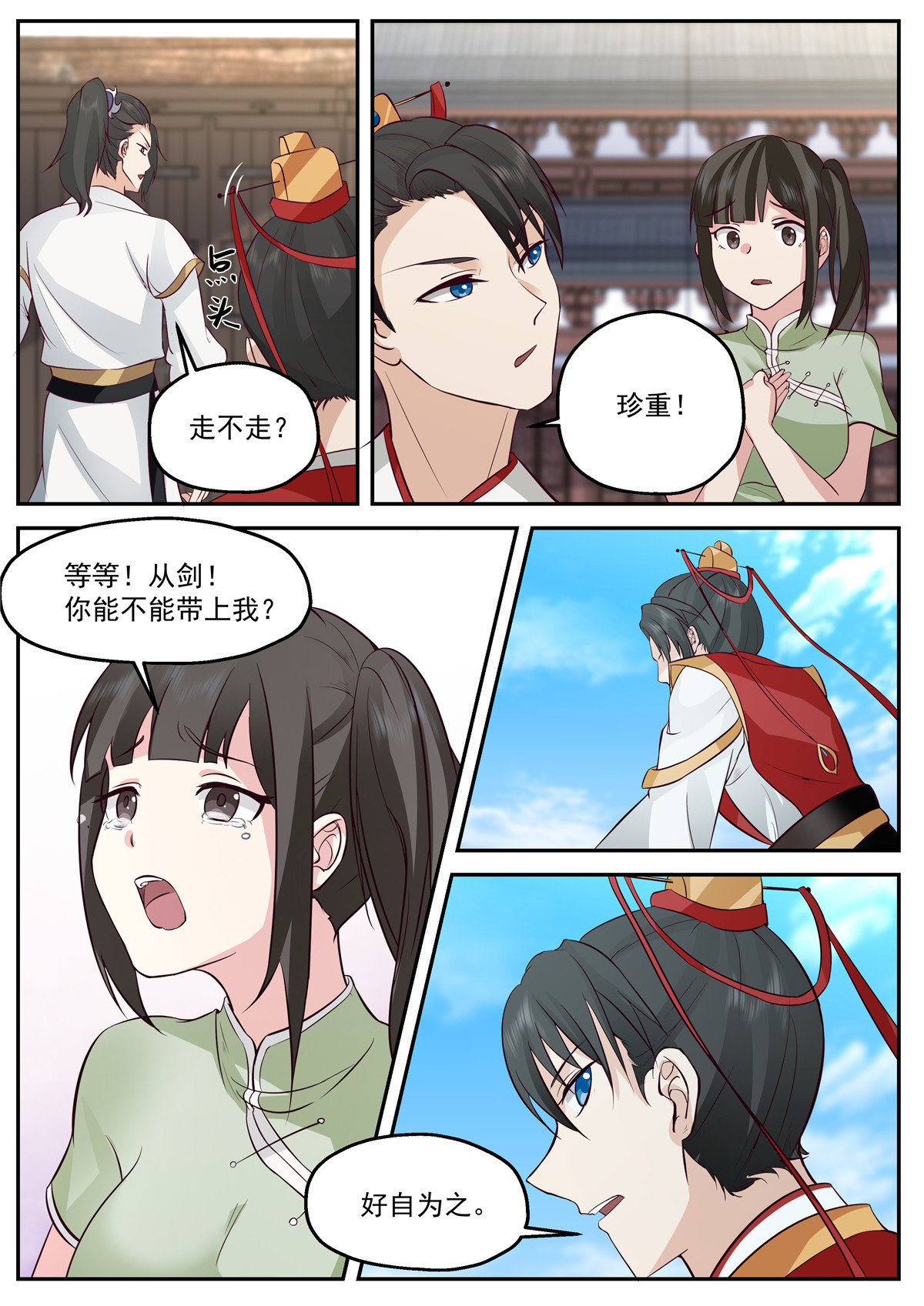 118-第119话