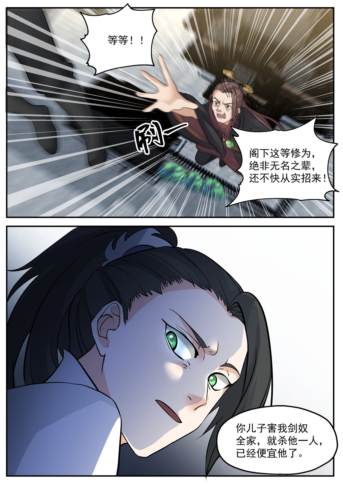 118-第119话