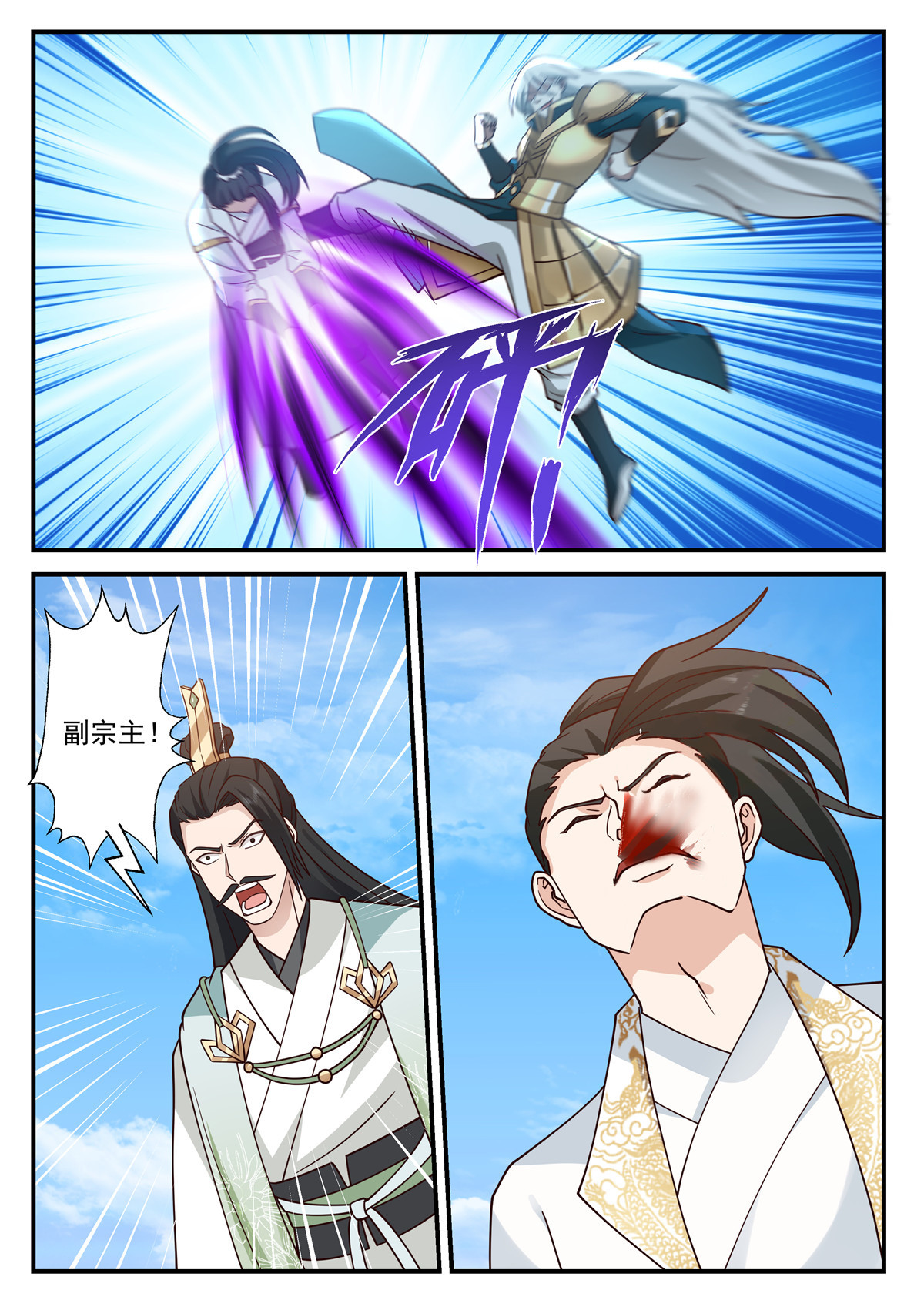 120-第121话