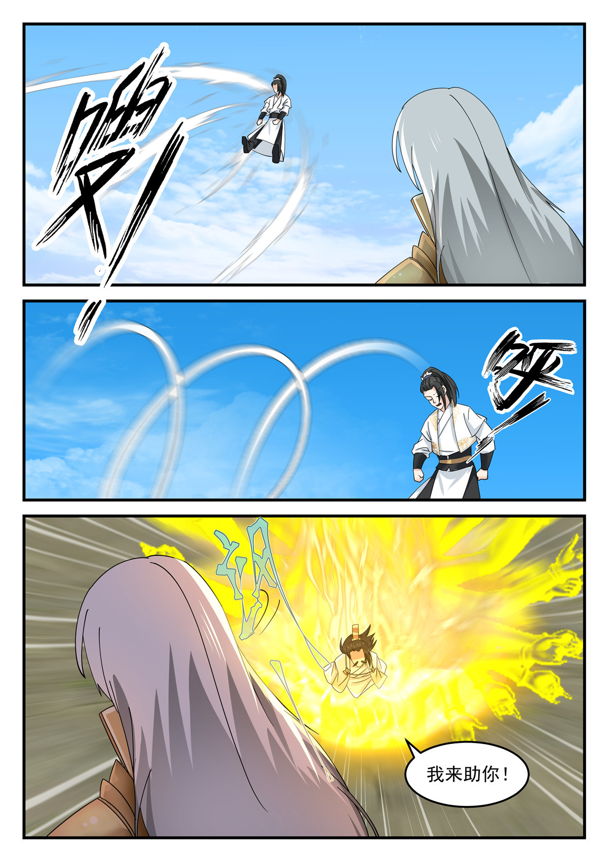 120-第121话
