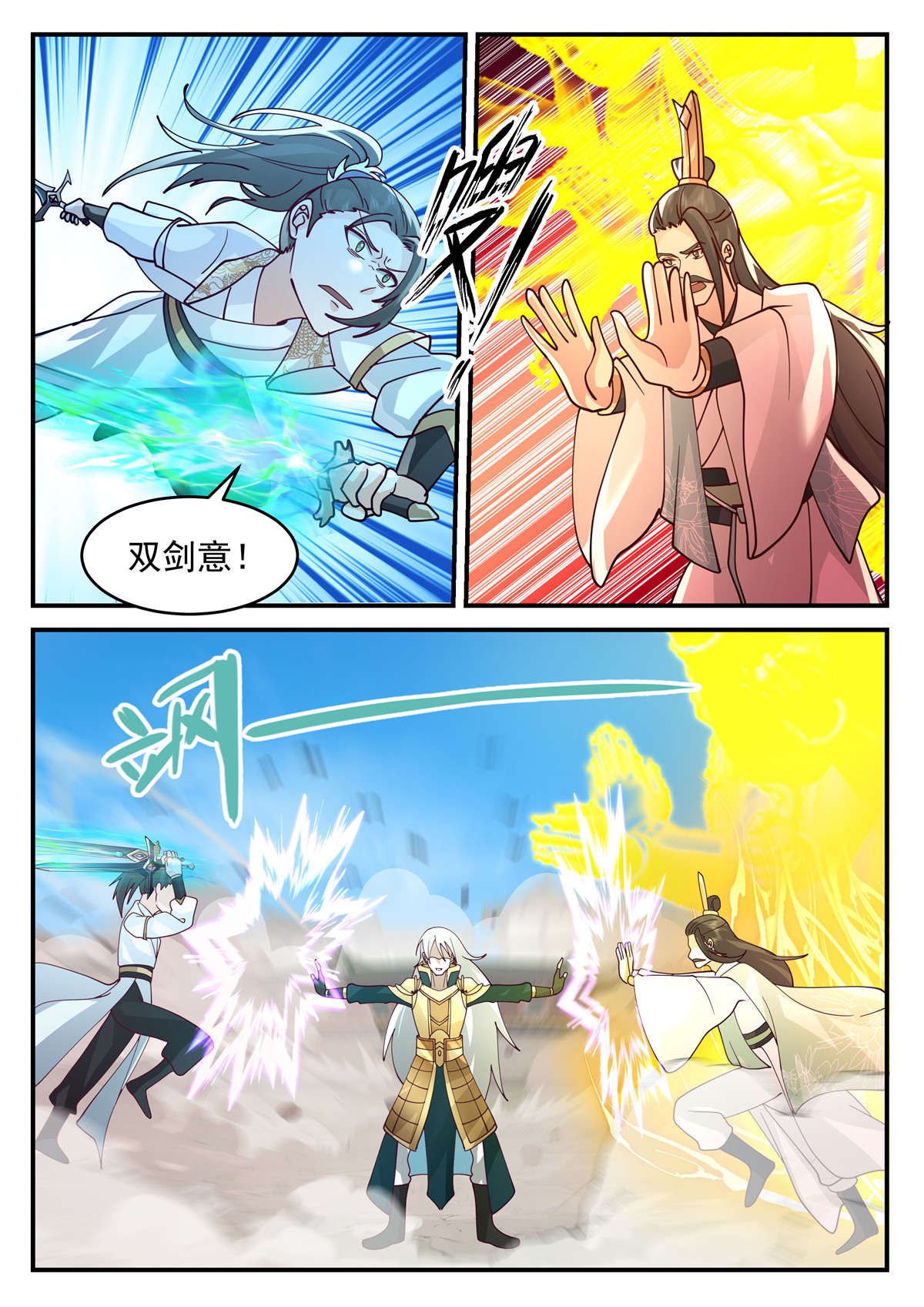 120-第121话