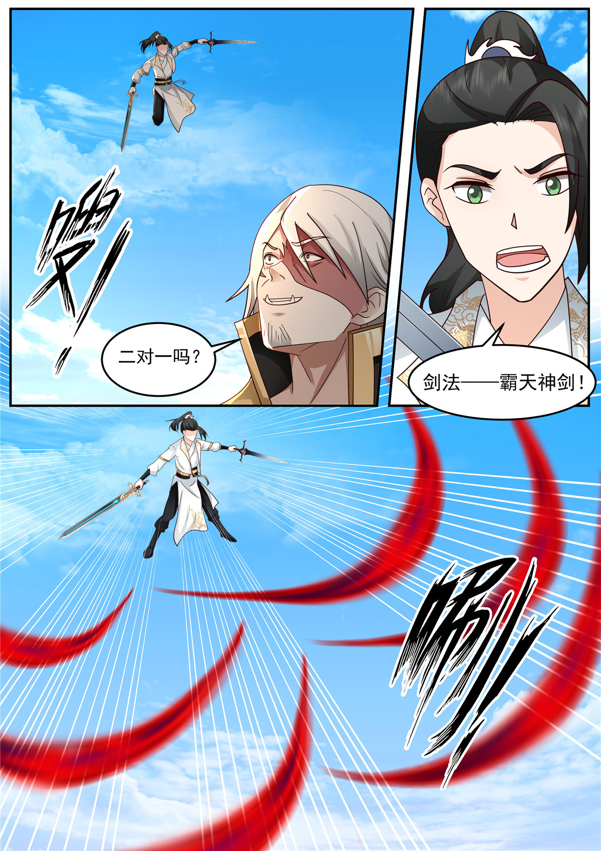 120-第121话