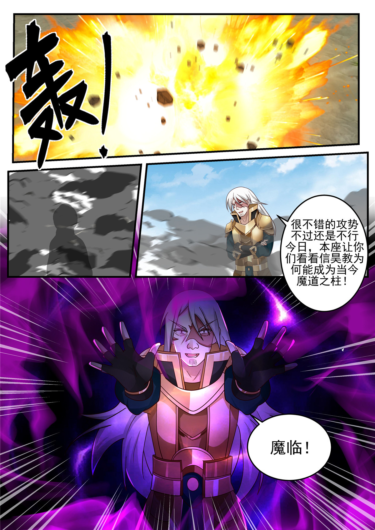 120-第121话