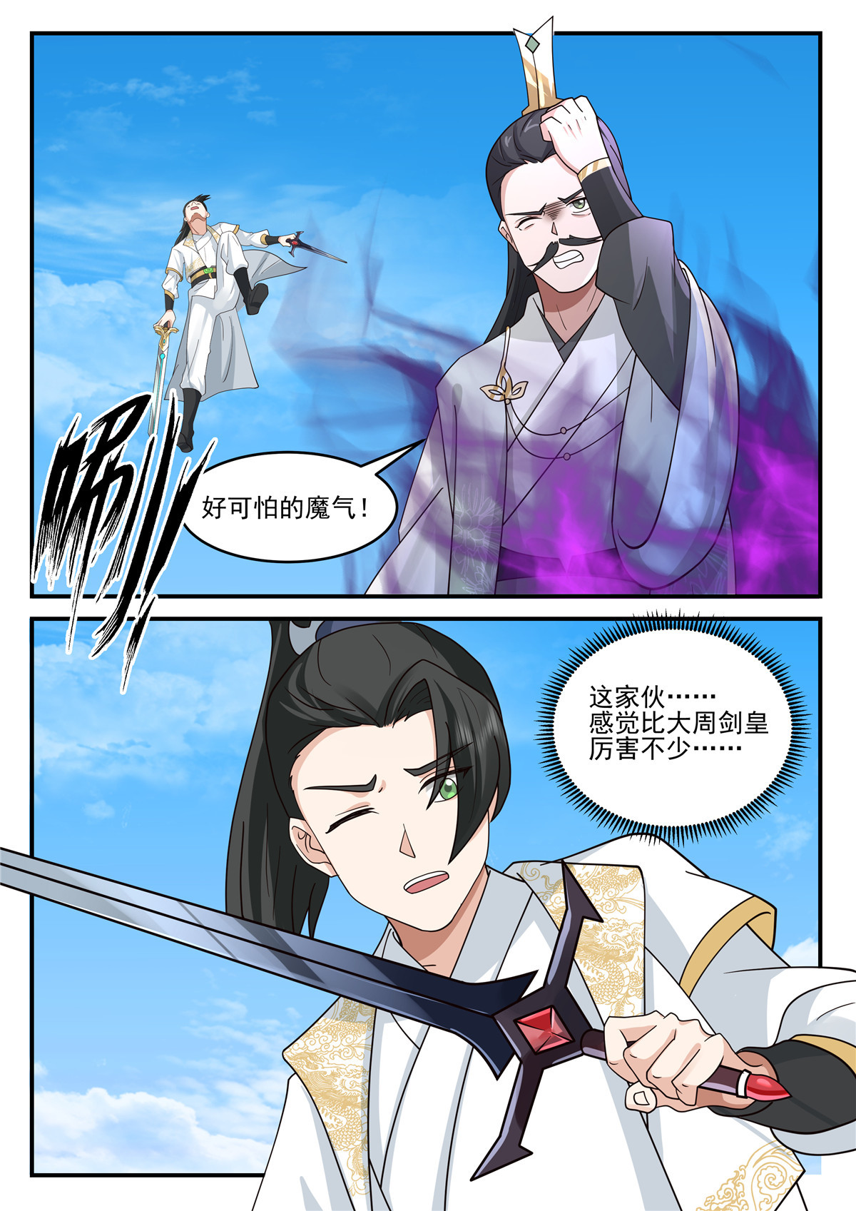 120-第121话