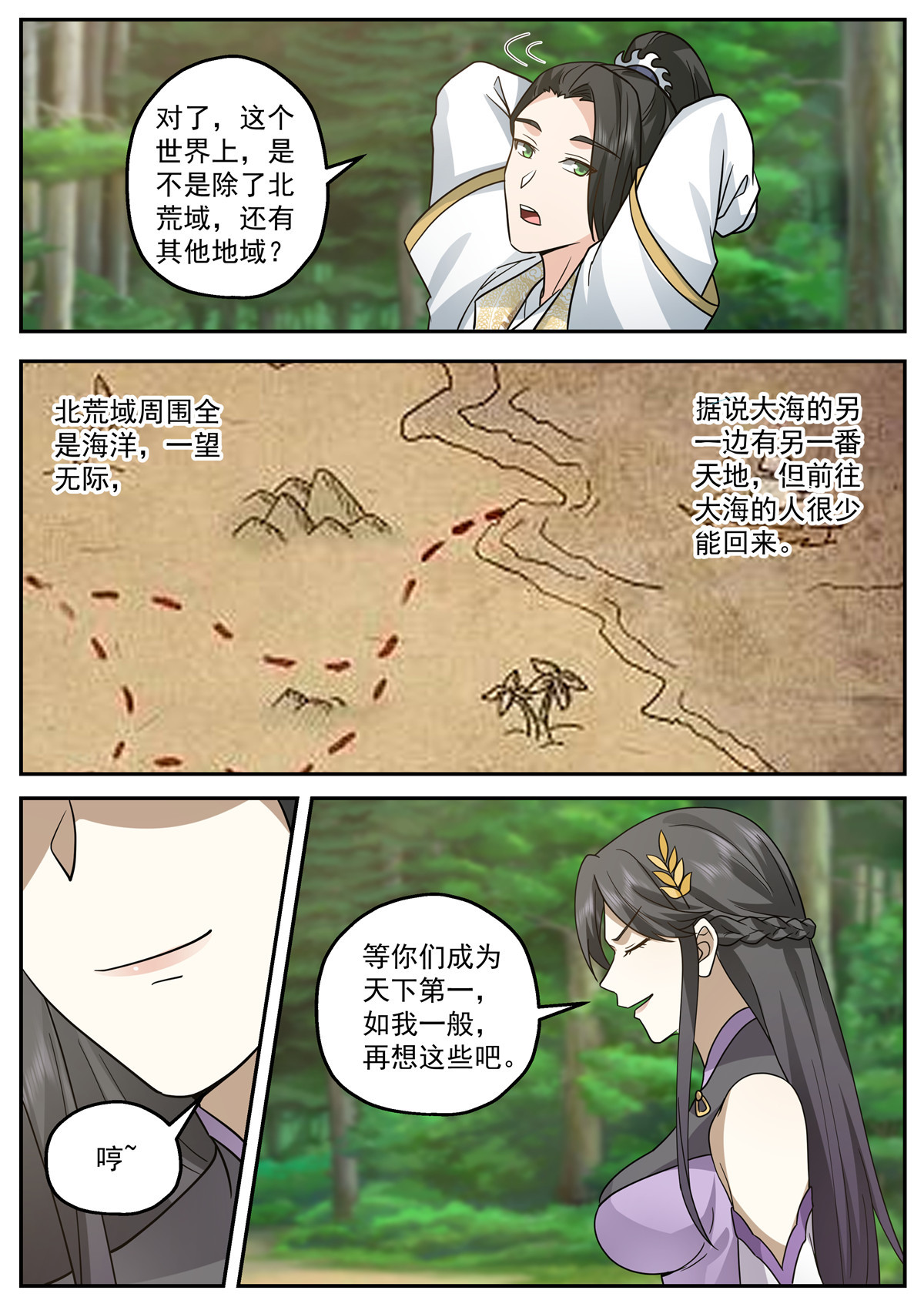 122-第123话