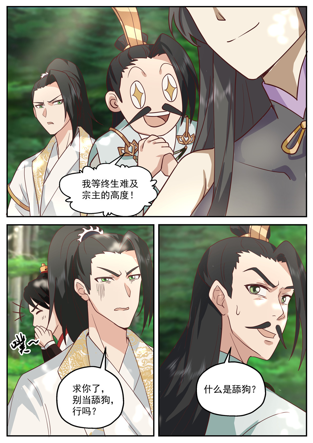 122-第123话