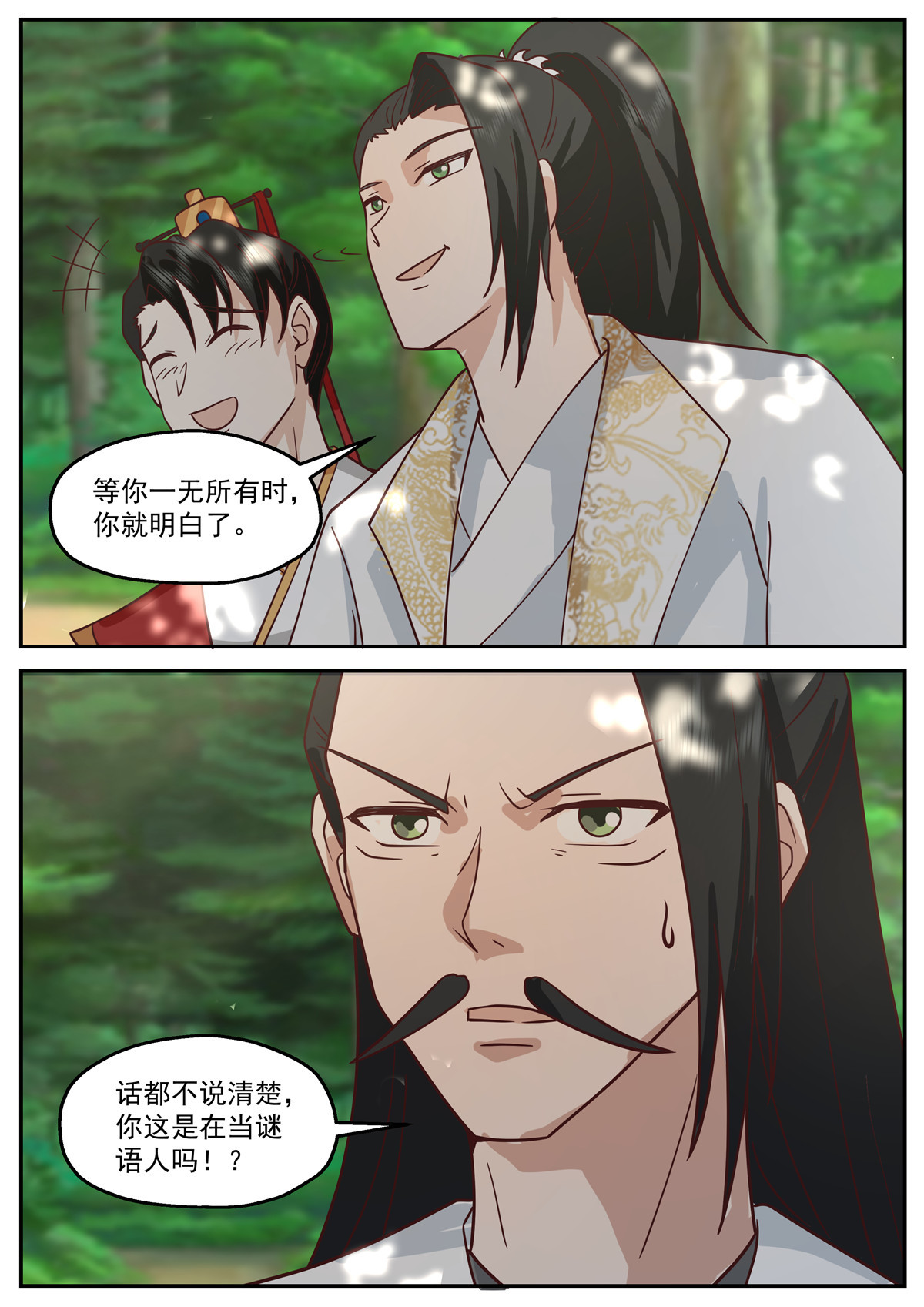 122-第123话