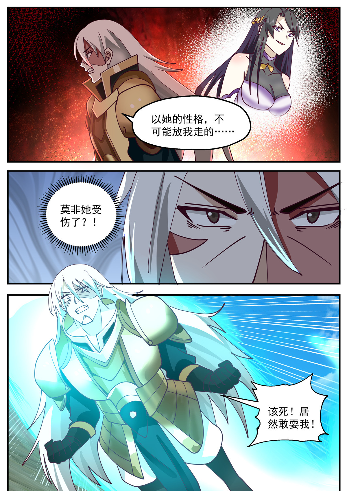 122-第123话