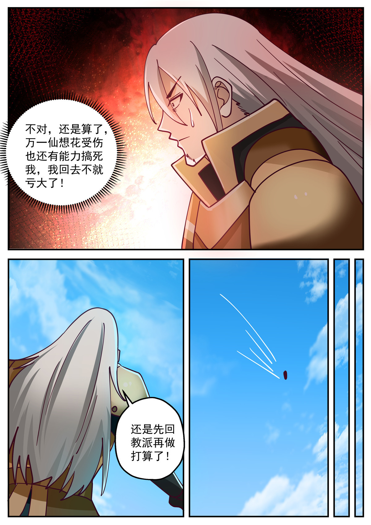 122-第123话