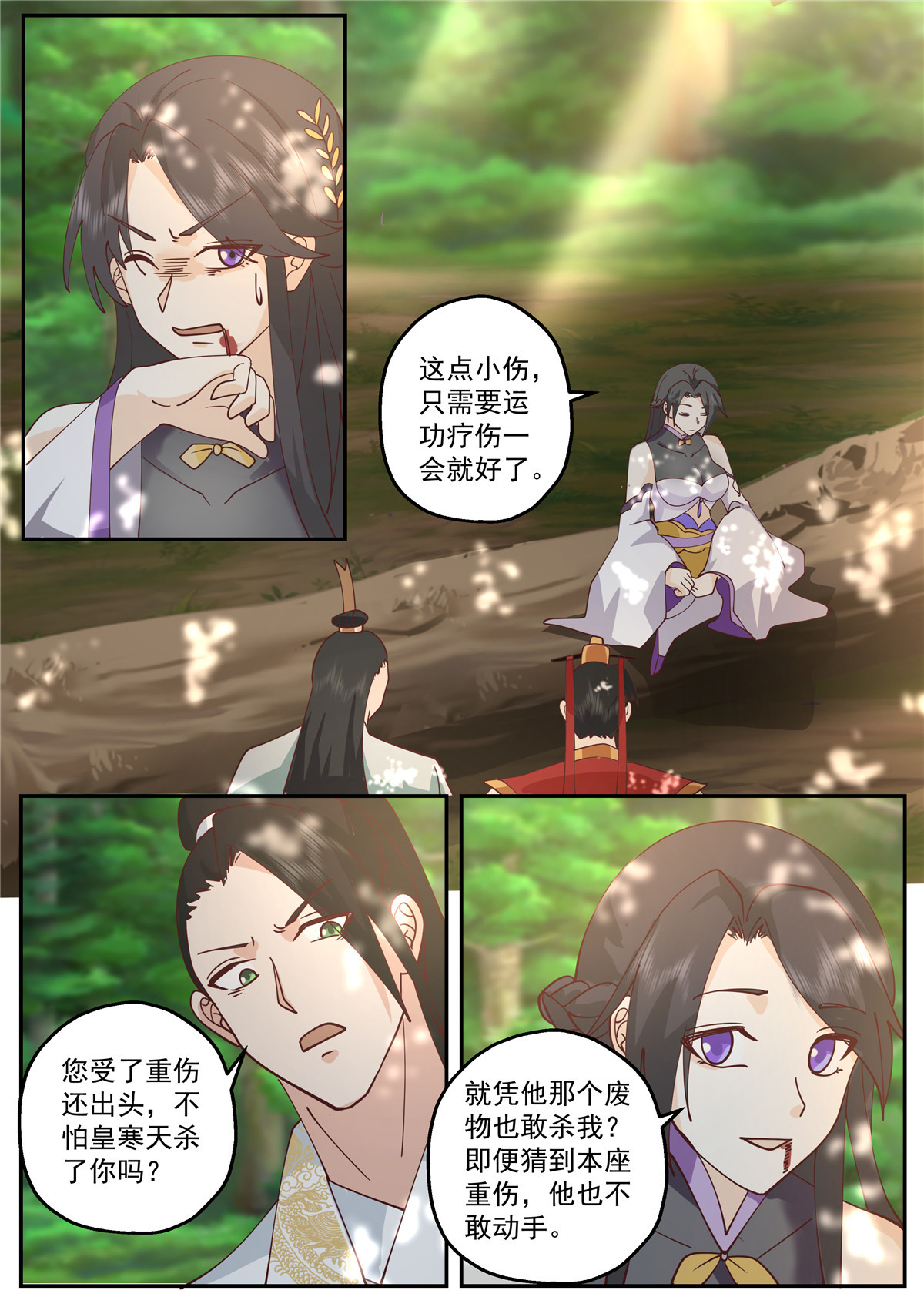 122-第123话