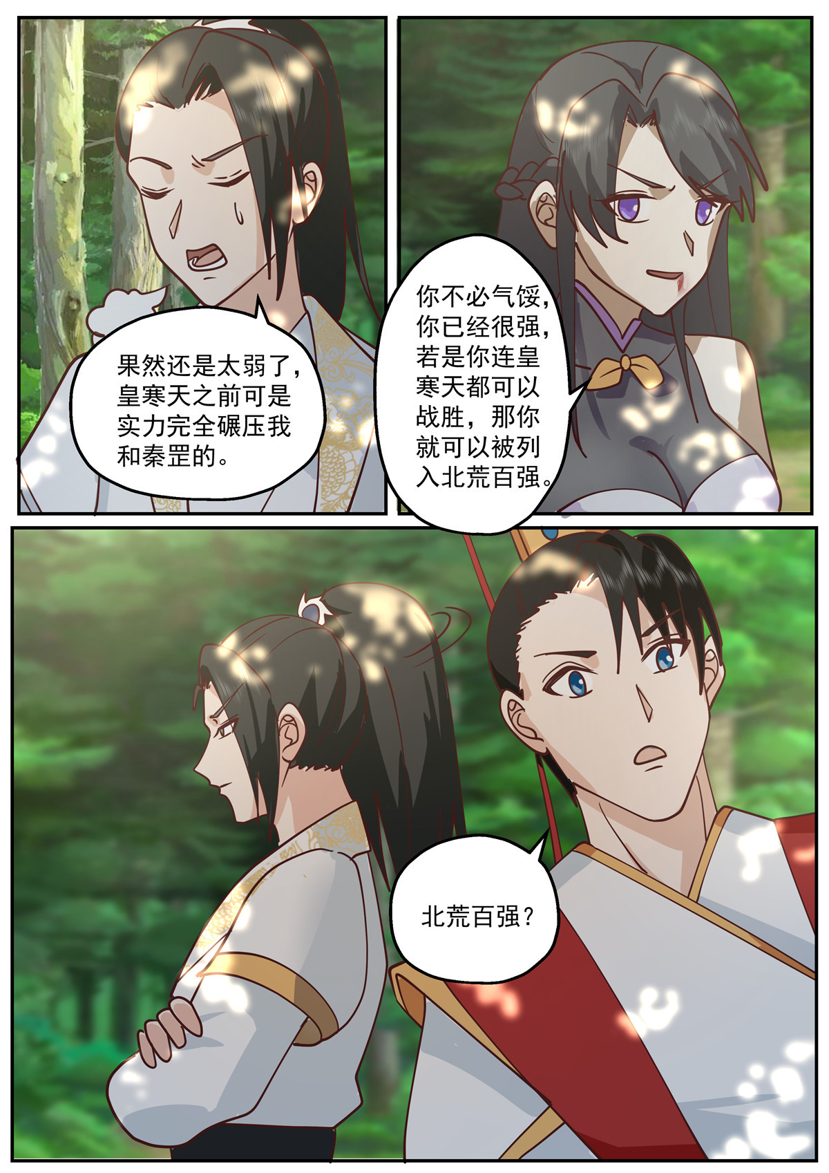 122-第123话