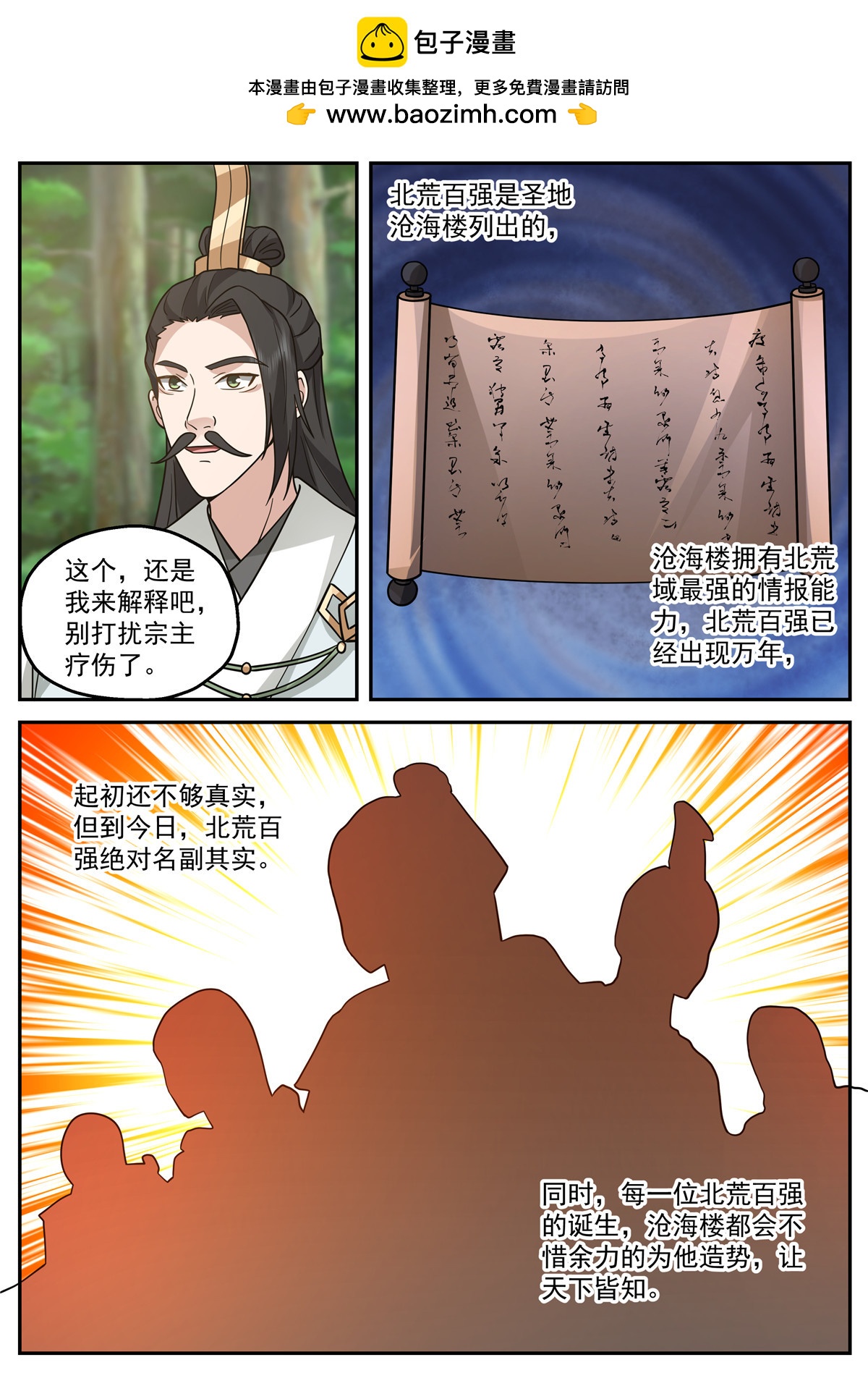 122-第123话