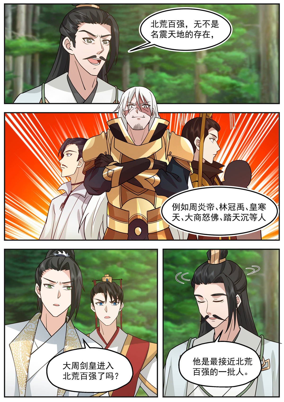 122-第123话
