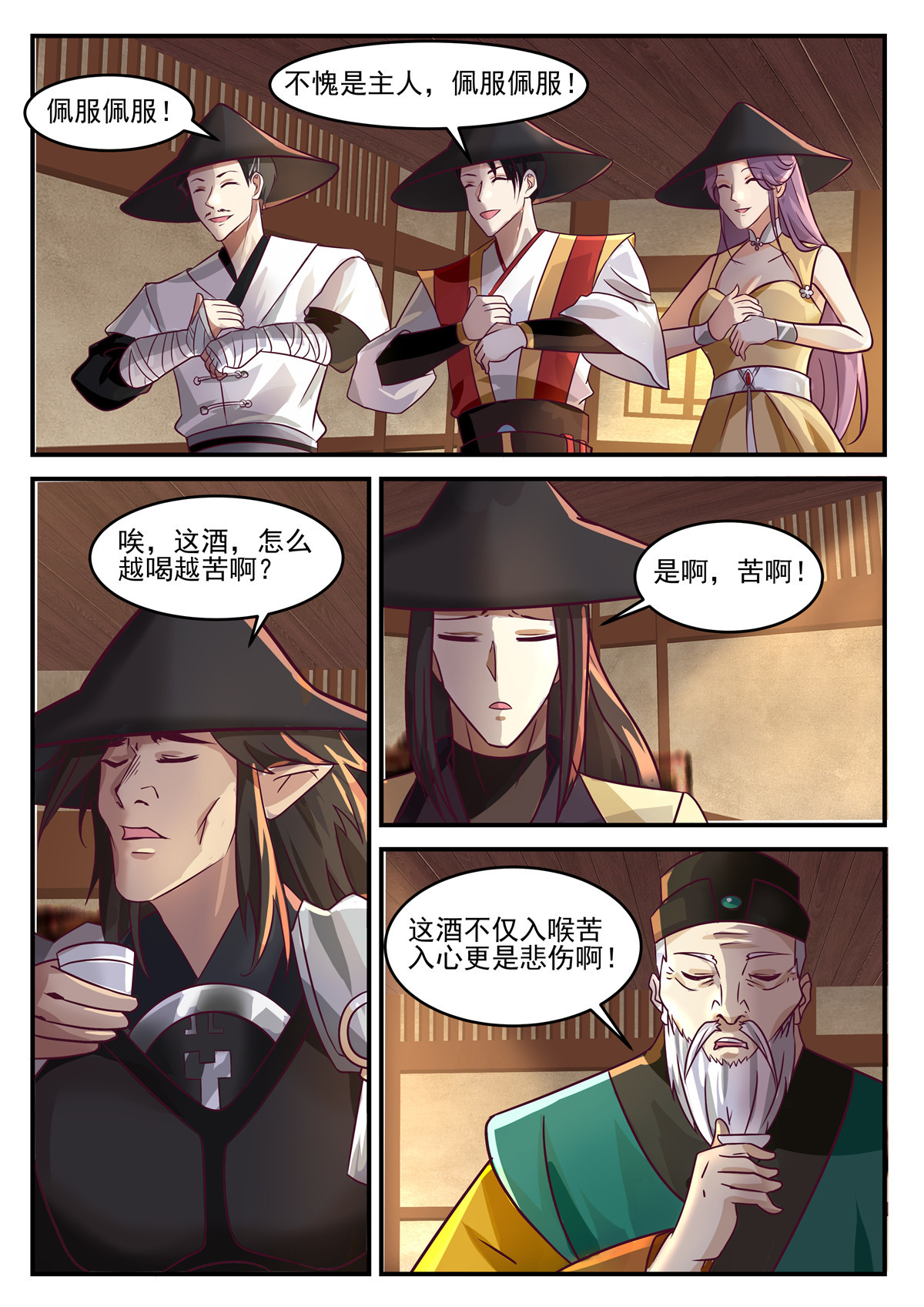 124-第125话