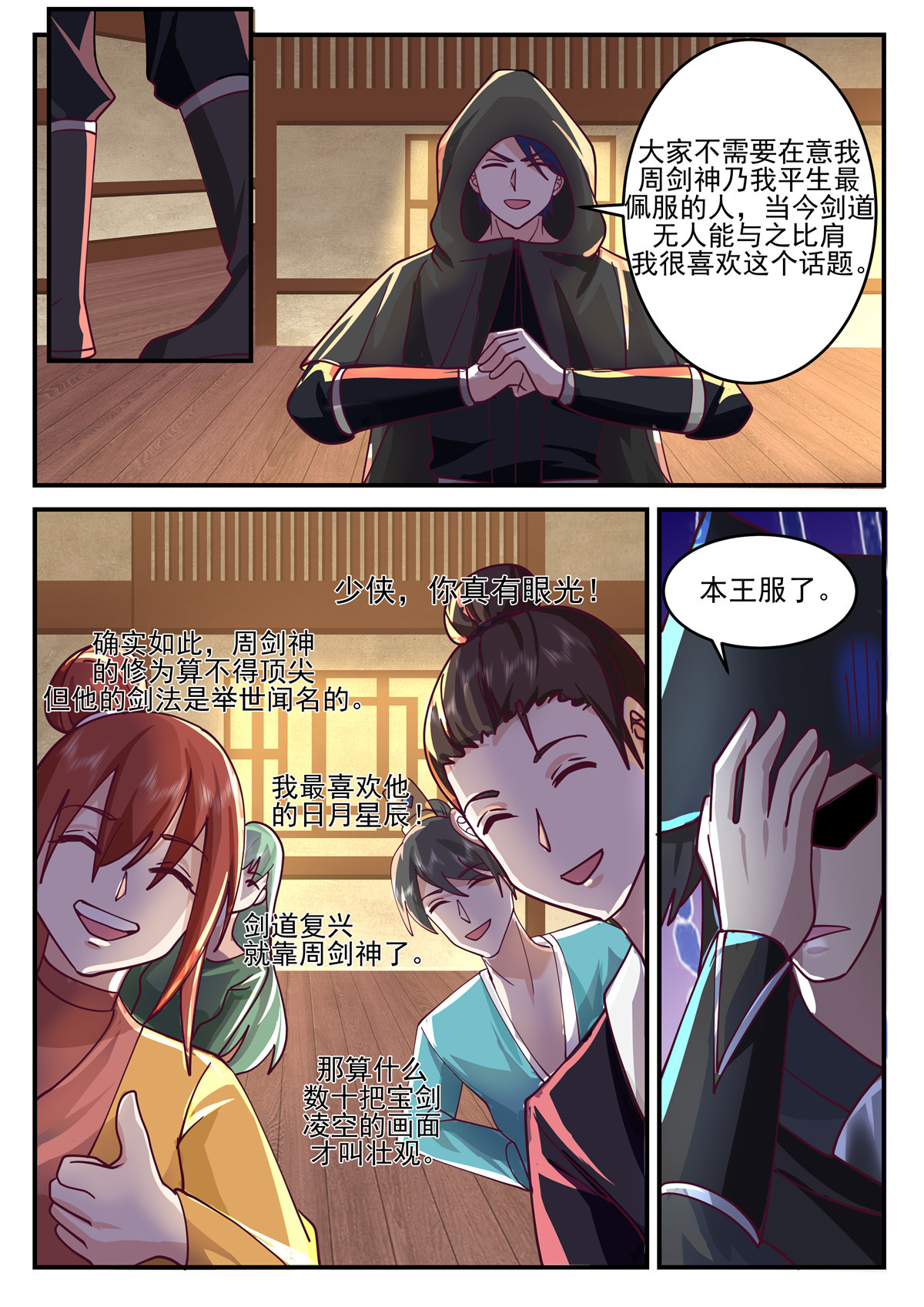 124-第125话