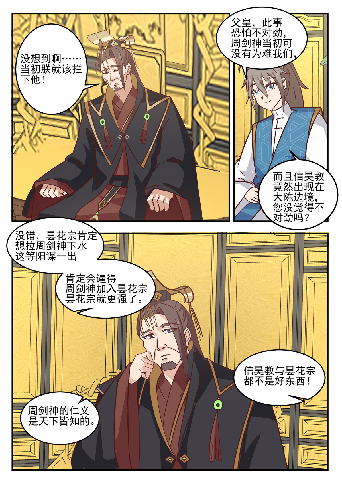 124-第125话