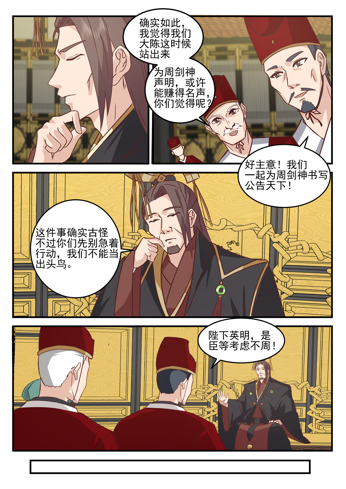 124-第125话