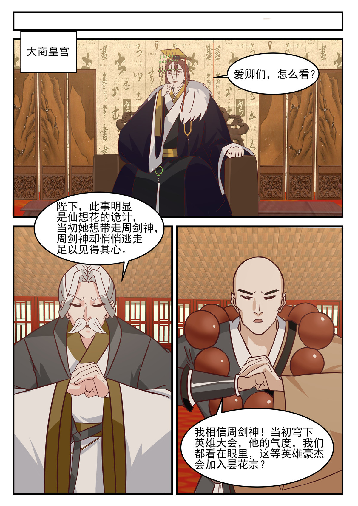 124-第125话
