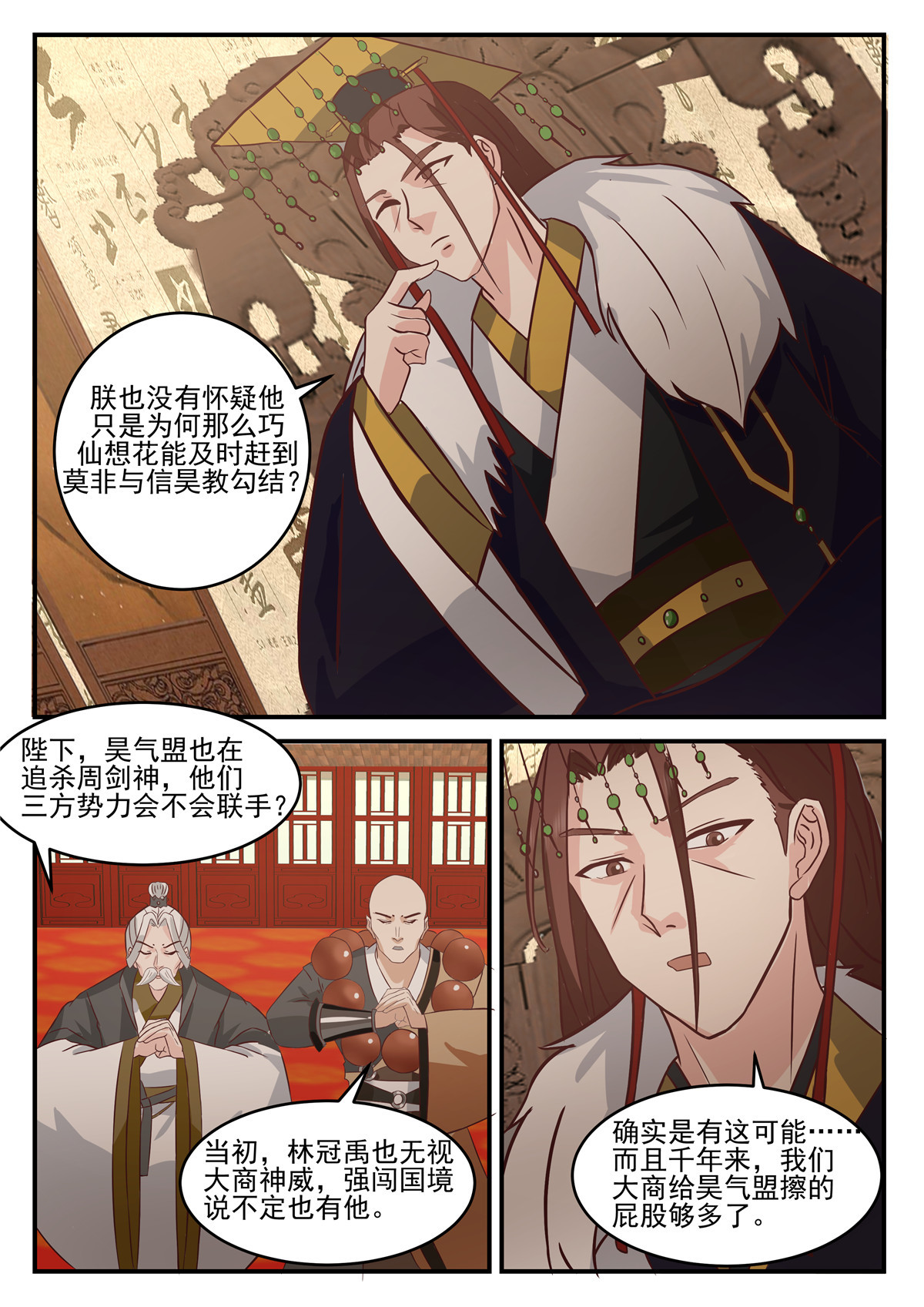 124-第125话