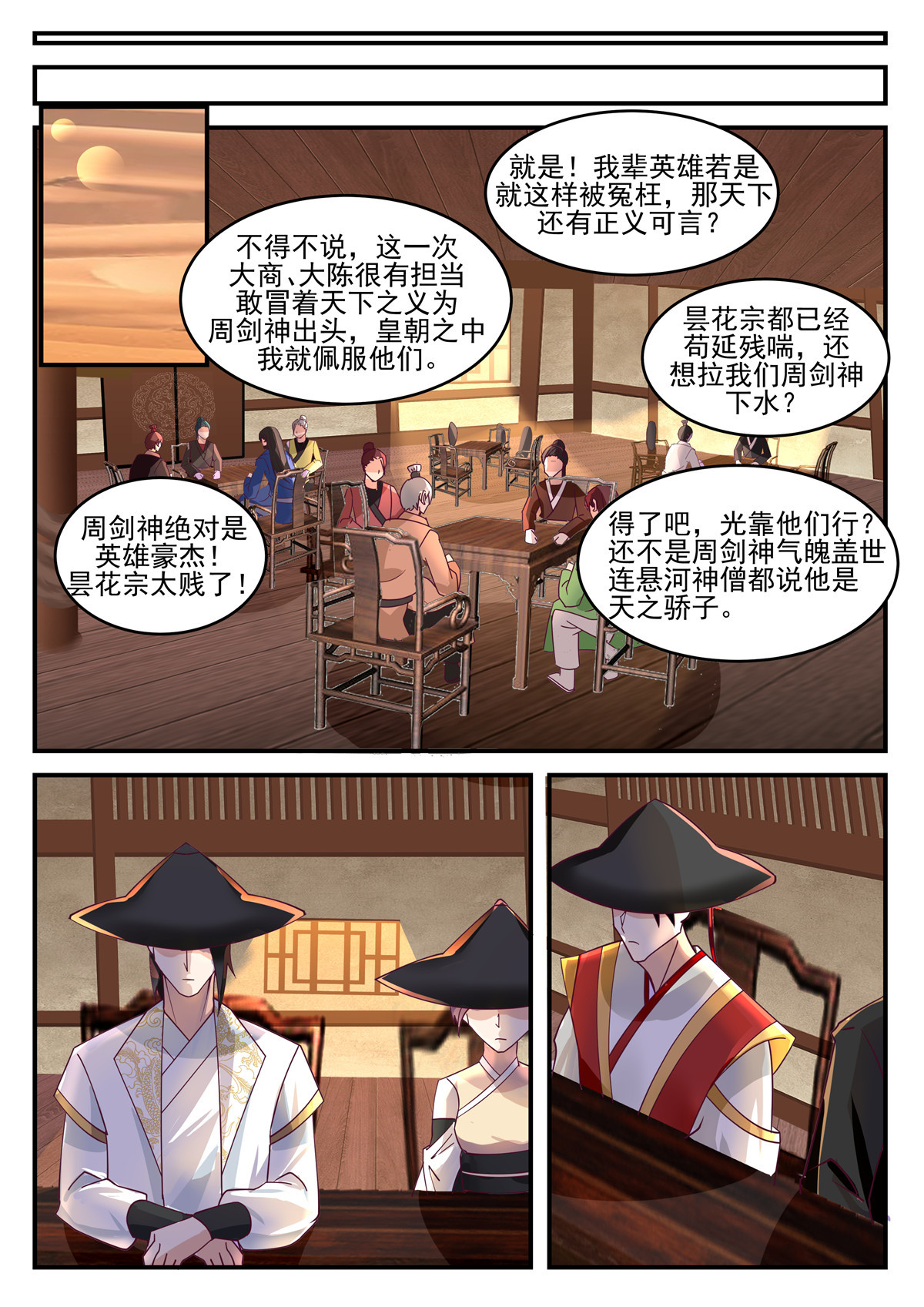 124-第125话