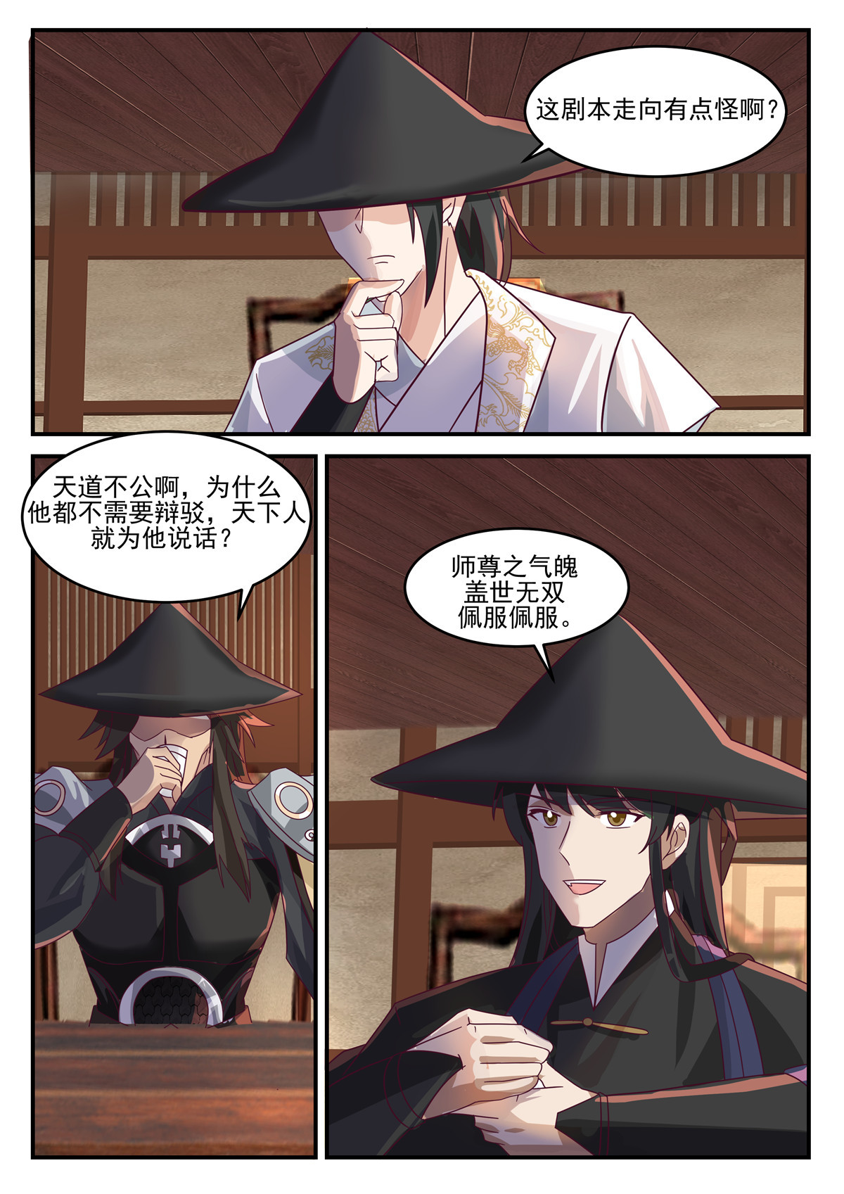 124-第125话