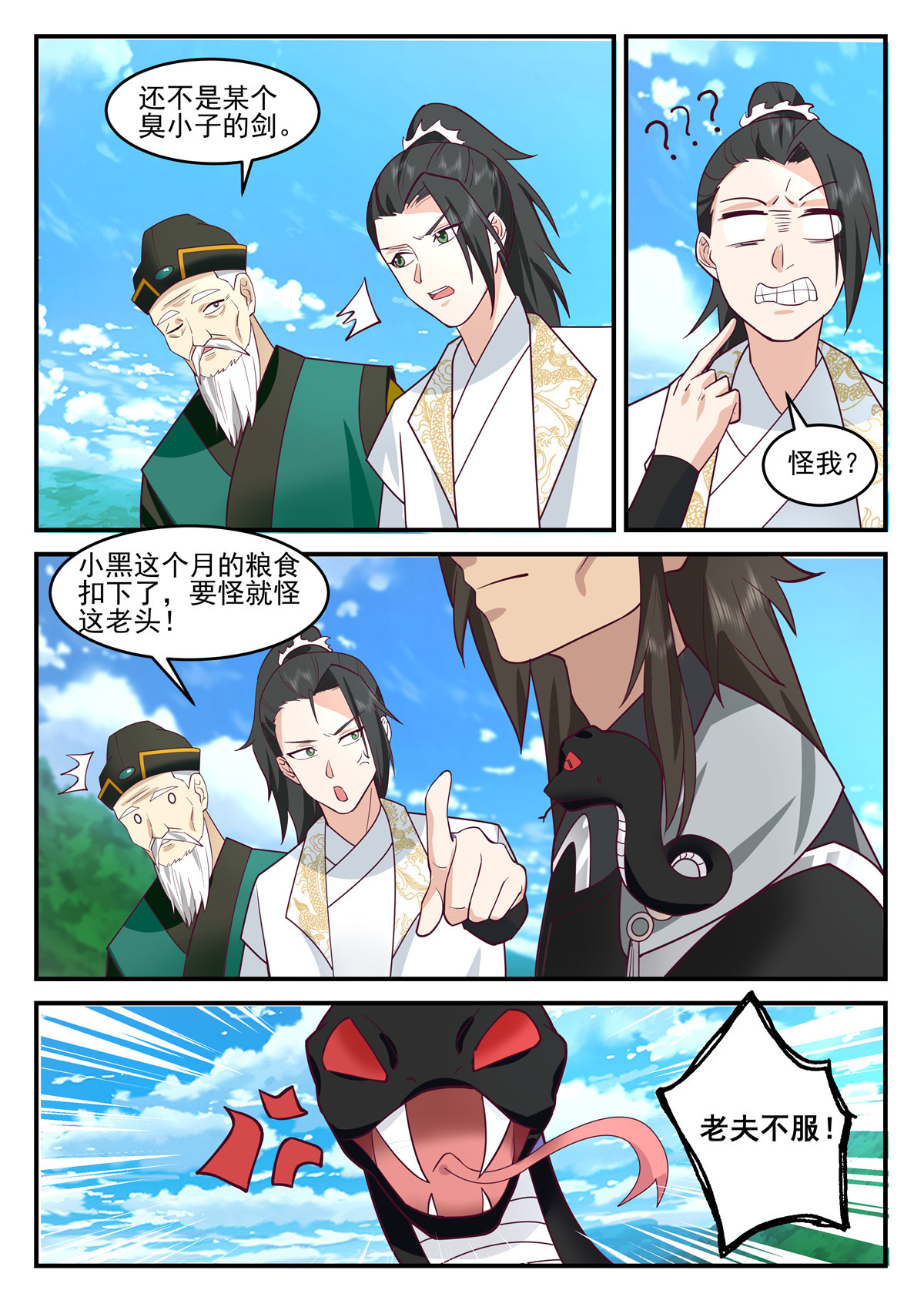 126-第127话