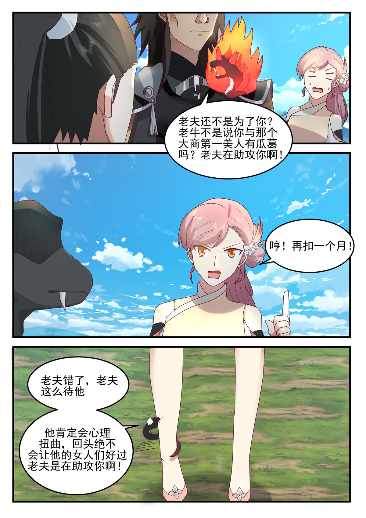 126-第127话