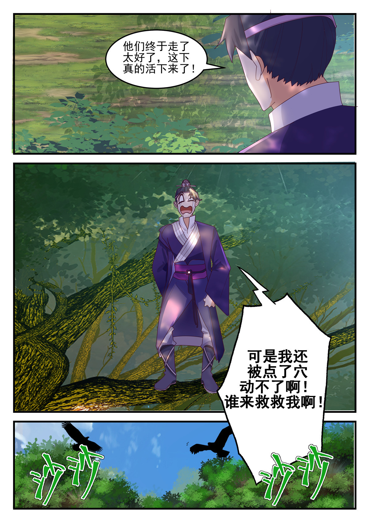 126-第127话