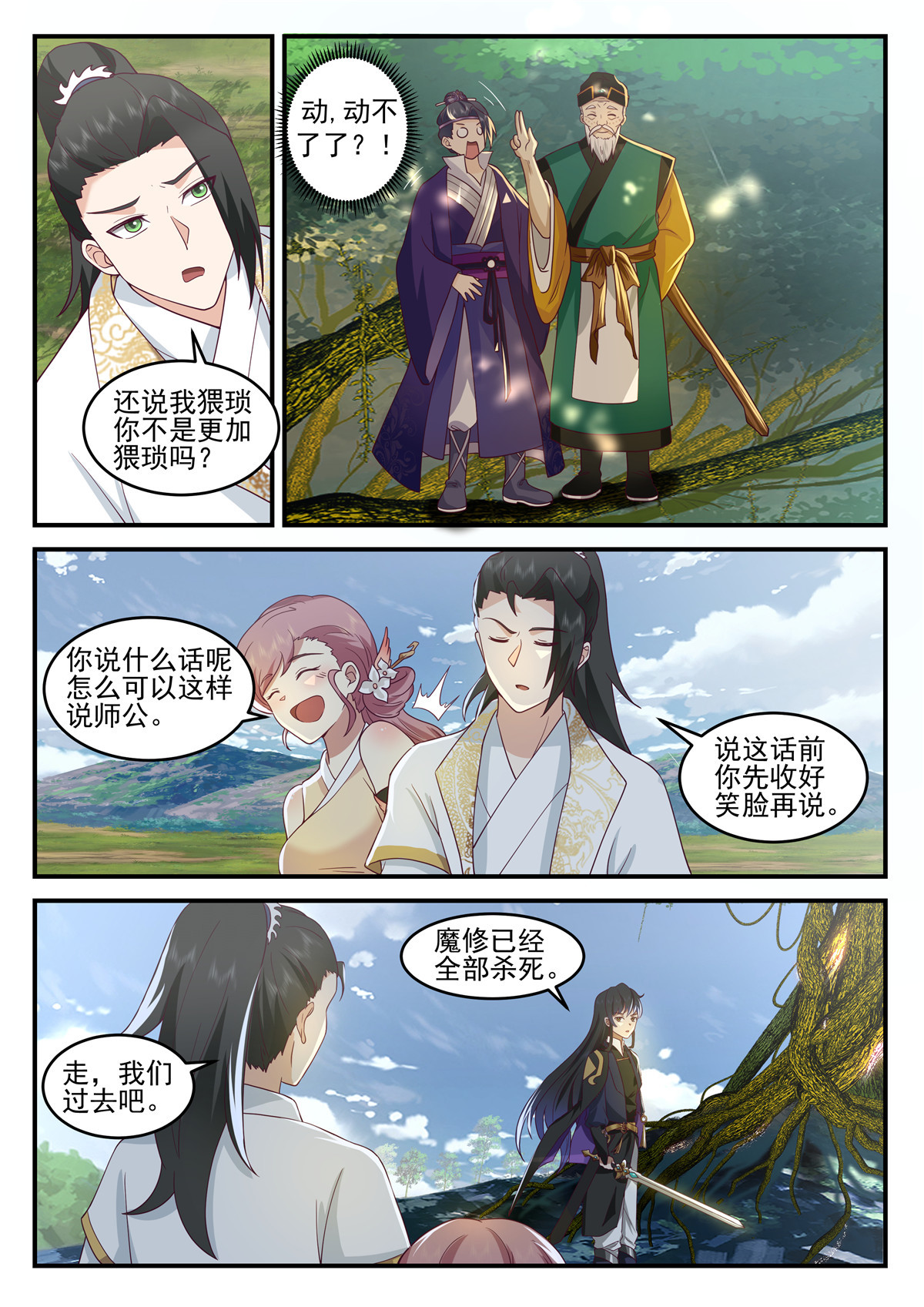 126-第127话