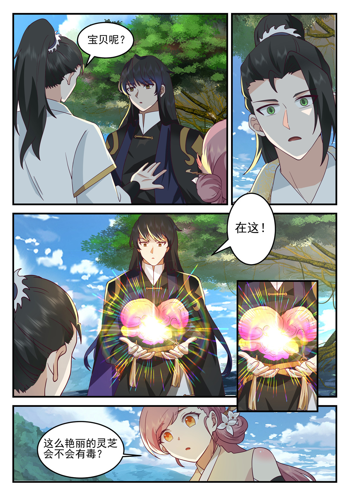 126-第127话