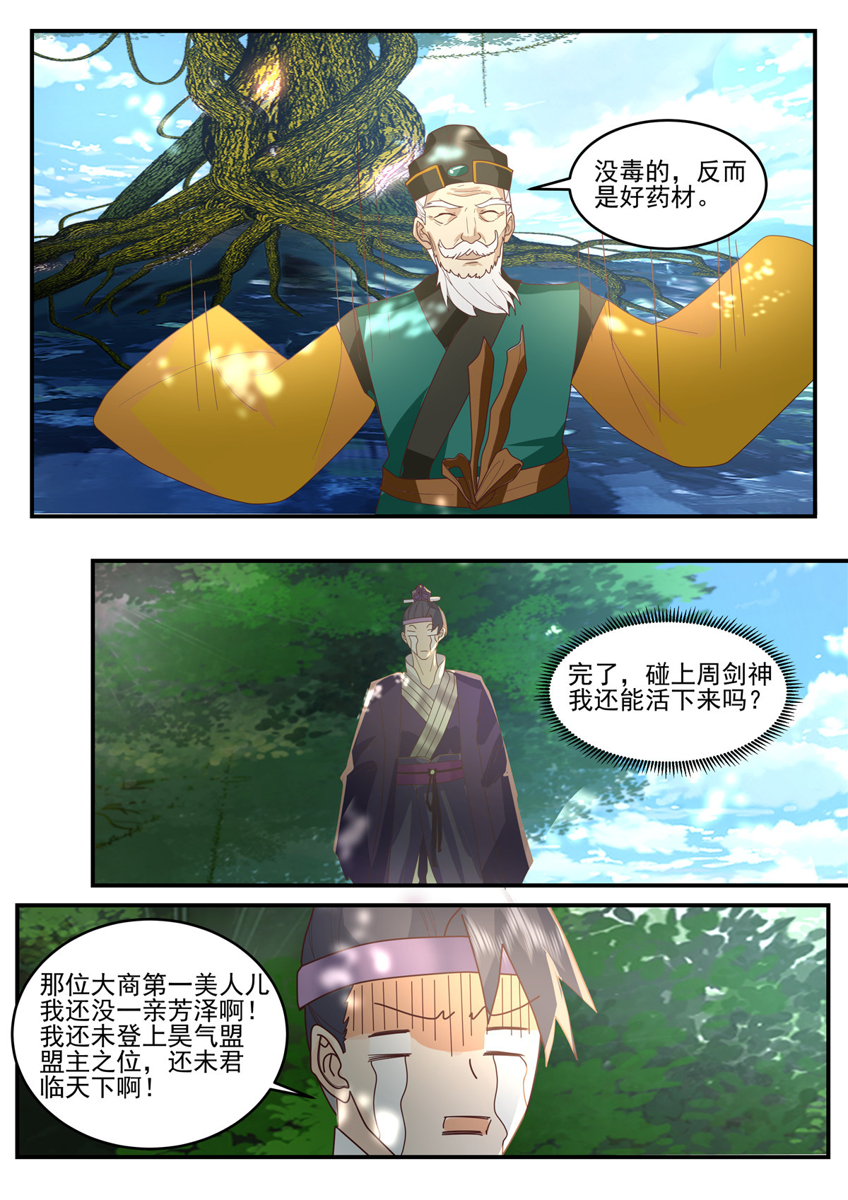 126-第127话