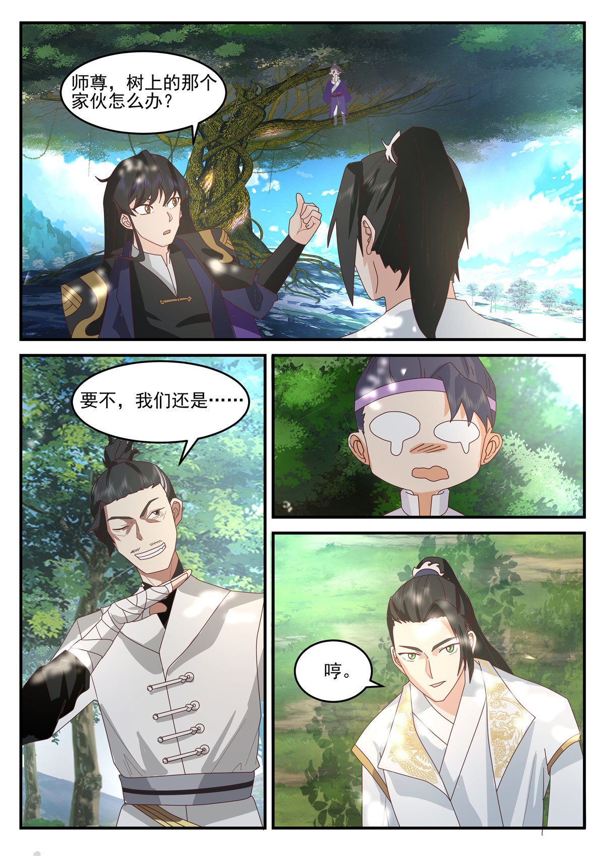 126-第127话
