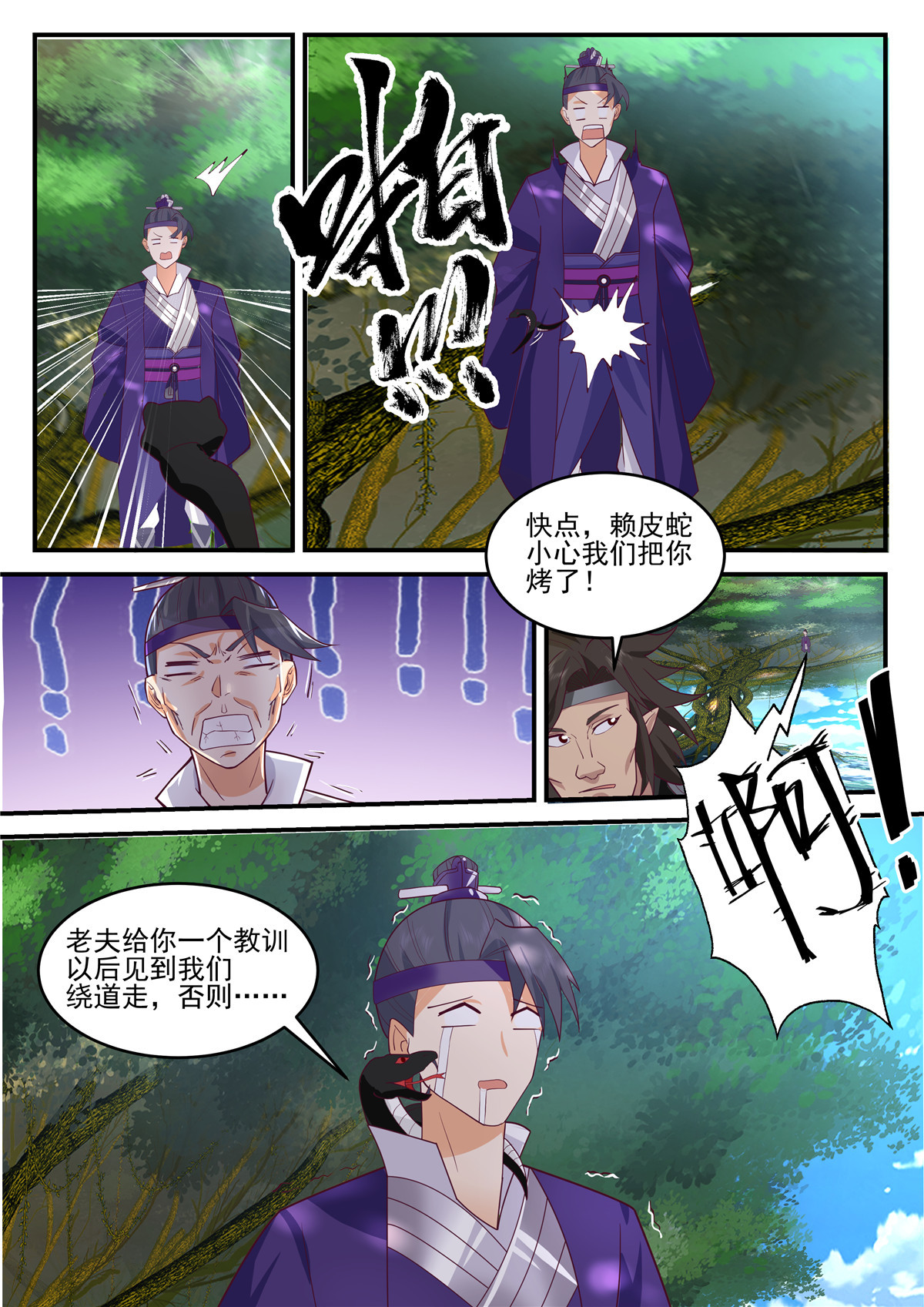 126-第127话
