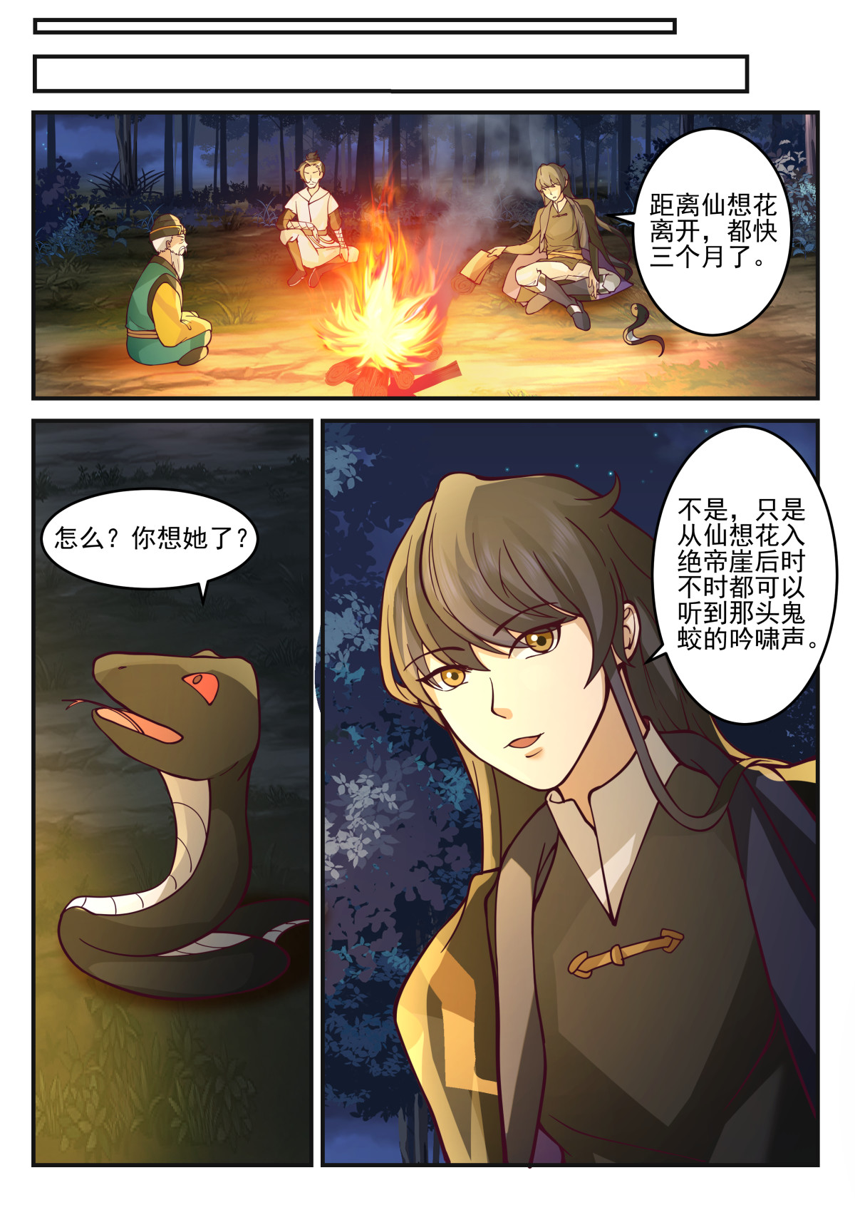 128-第129话
