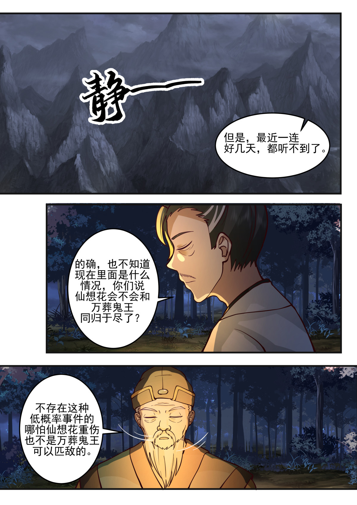 128-第129话