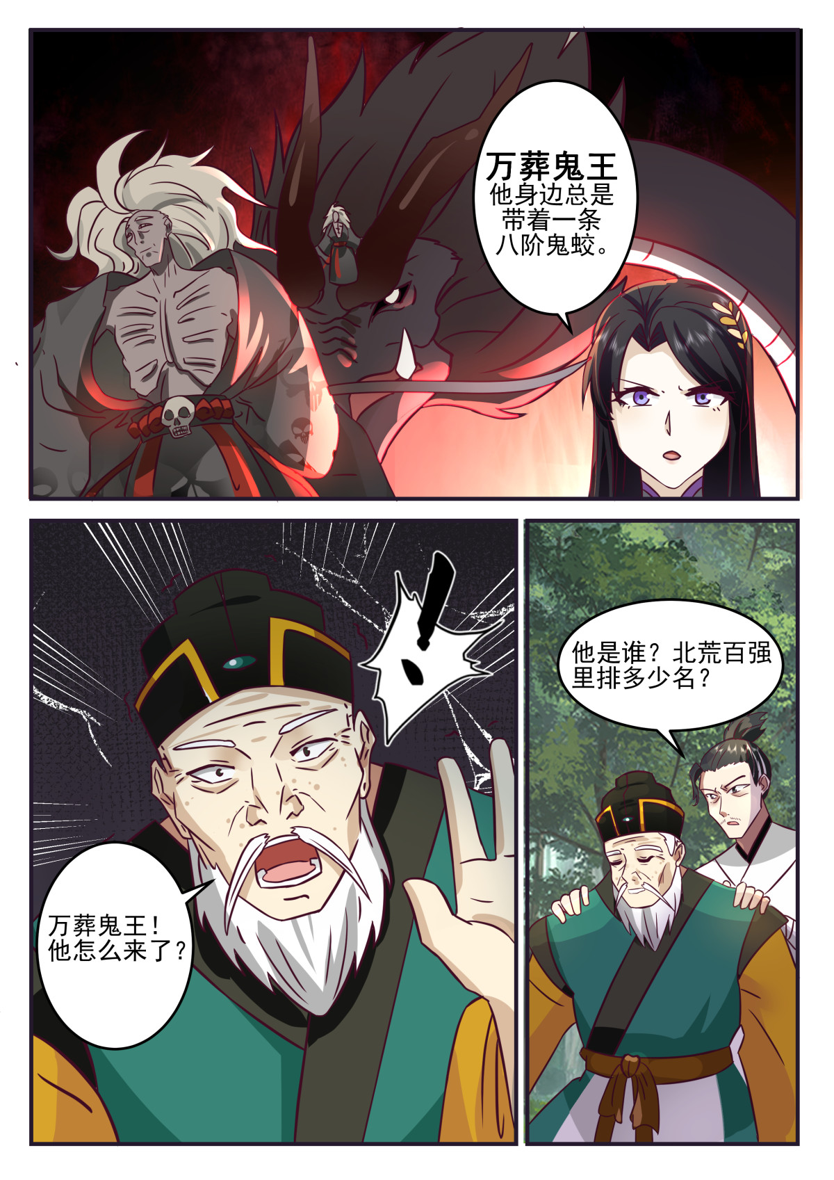 128-第129话