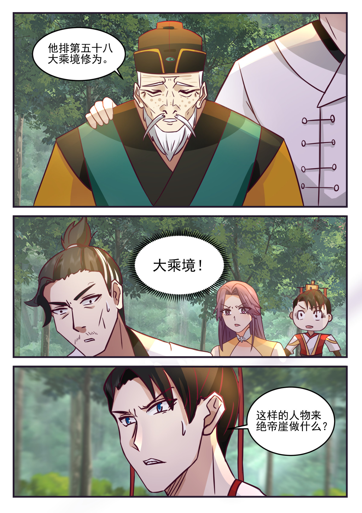 128-第129话