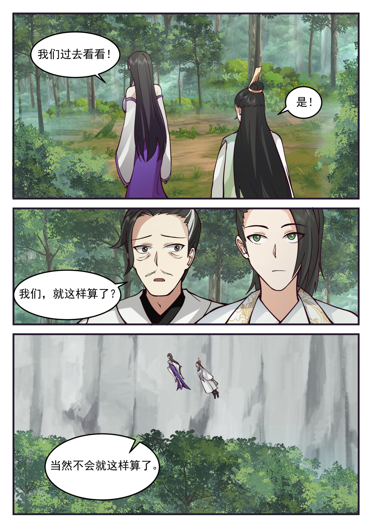 128-第129话