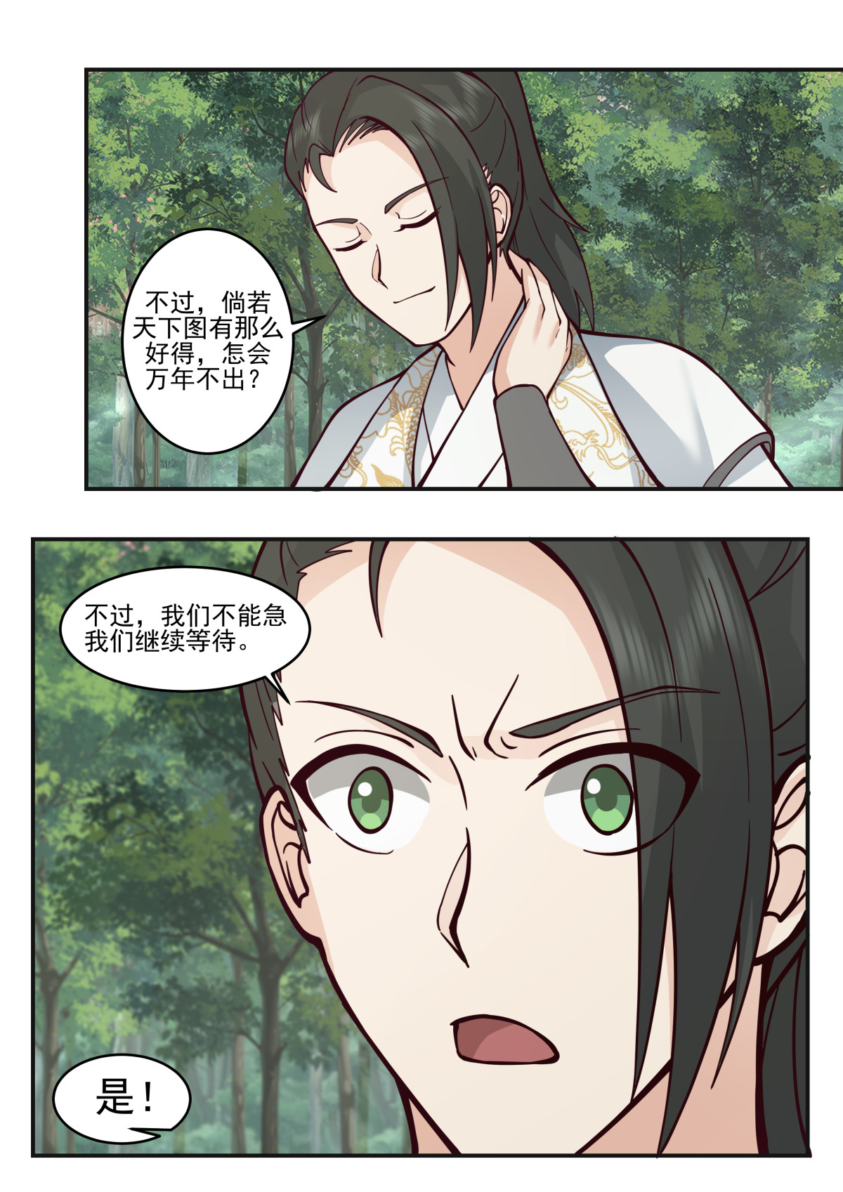 128-第129话