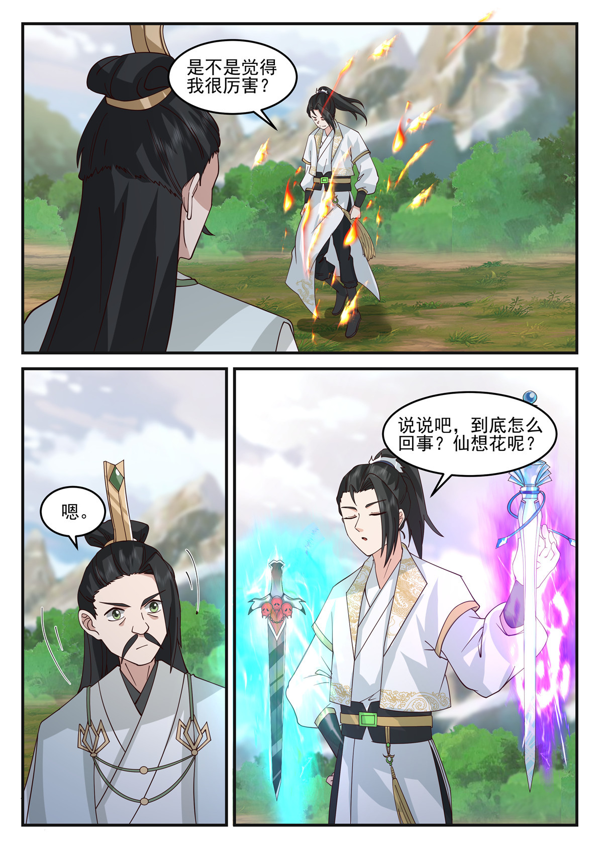 130-第131话
