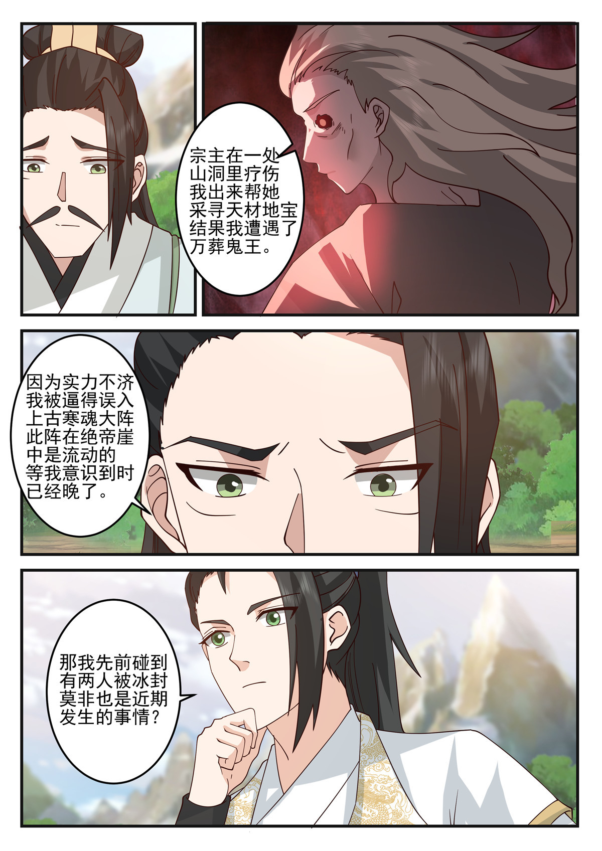 130-第131话