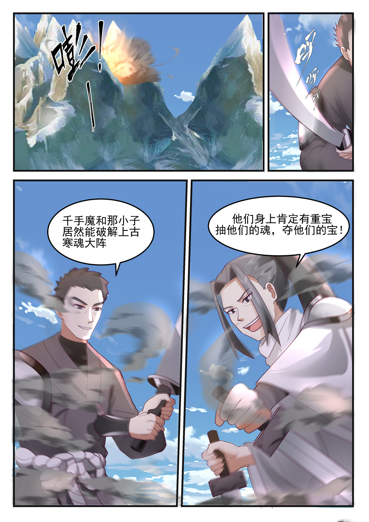 130-第131话