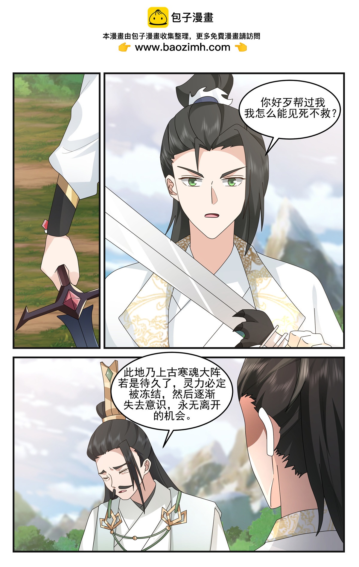 130-第131话