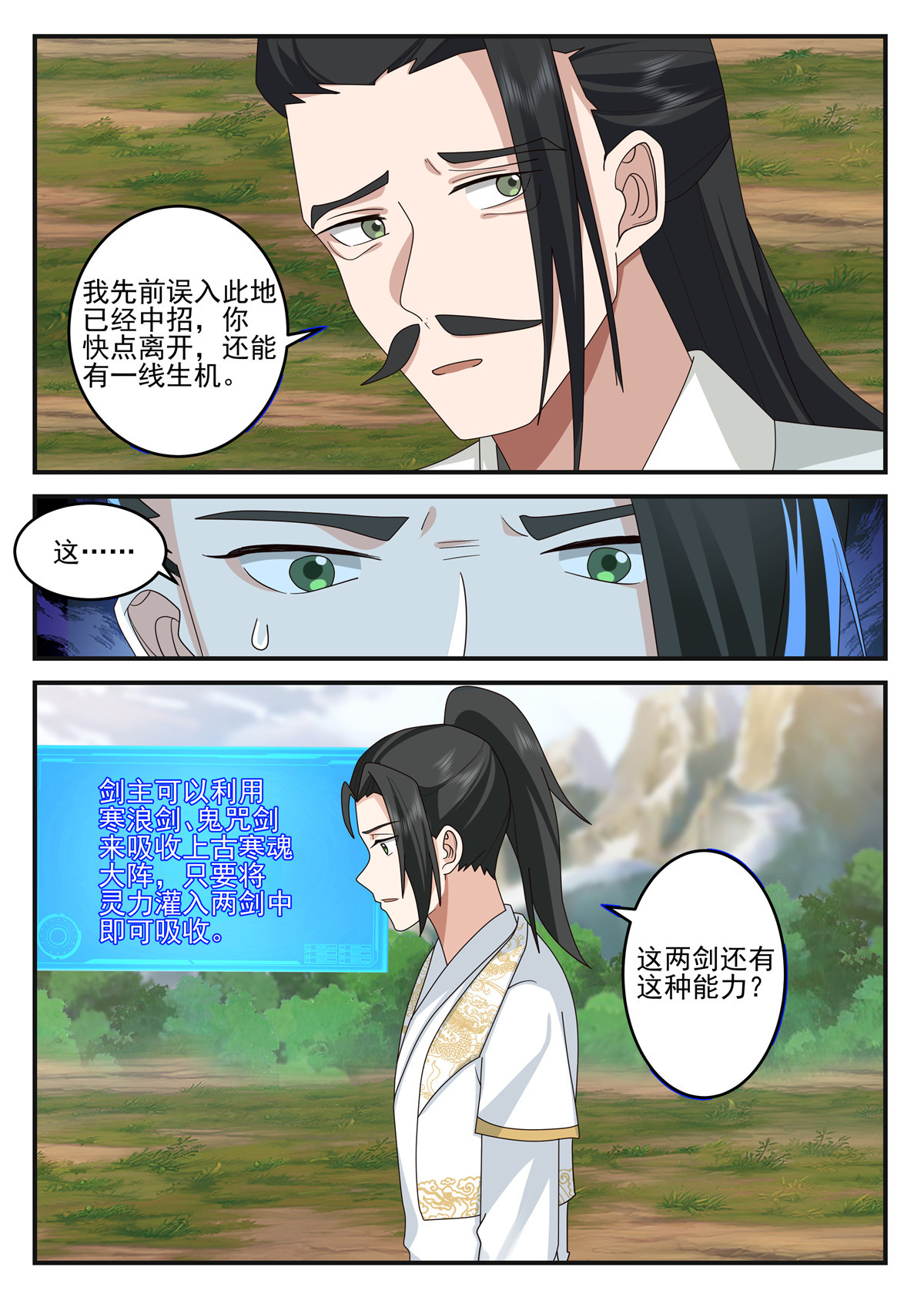 130-第131话