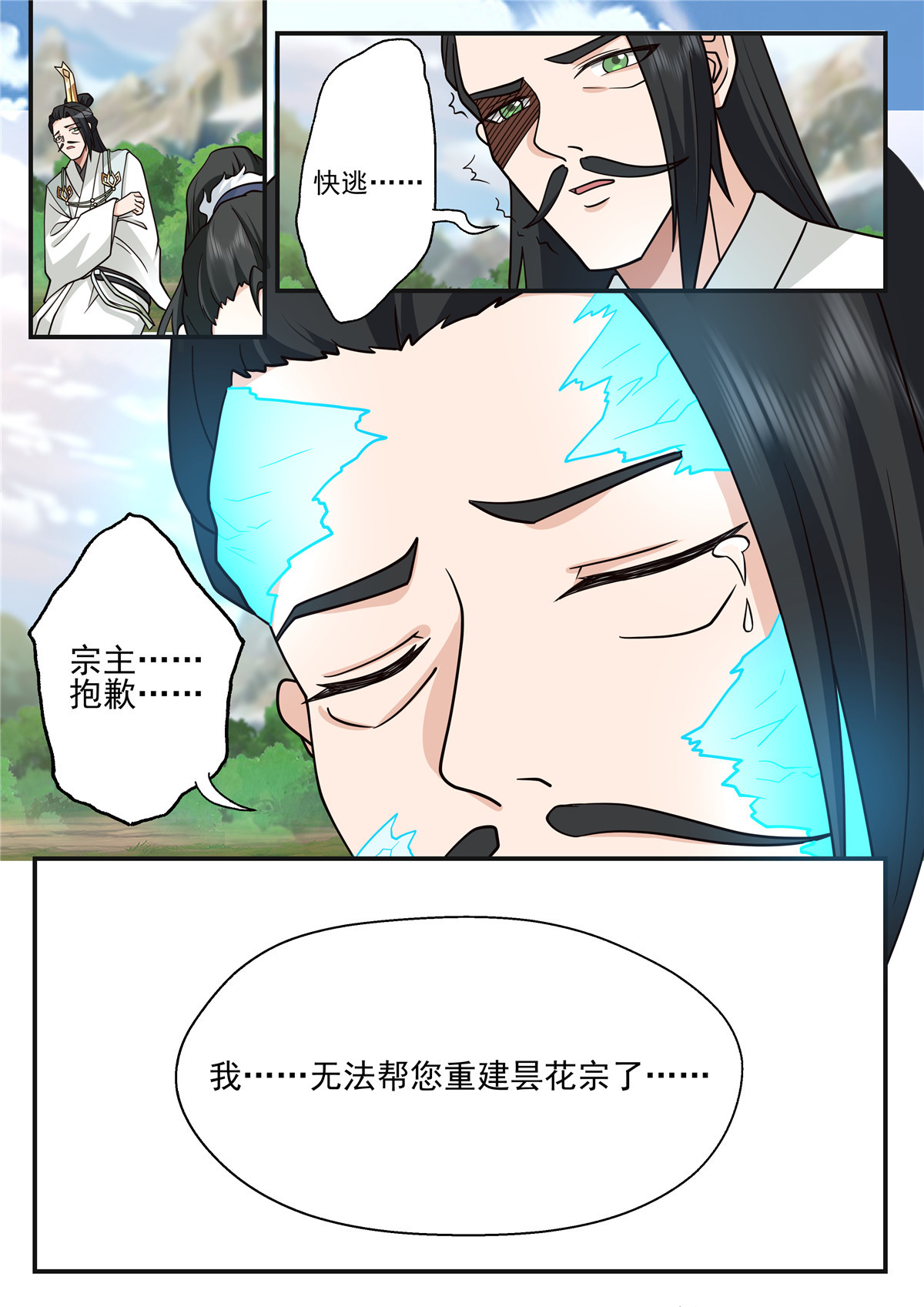 130-第131话