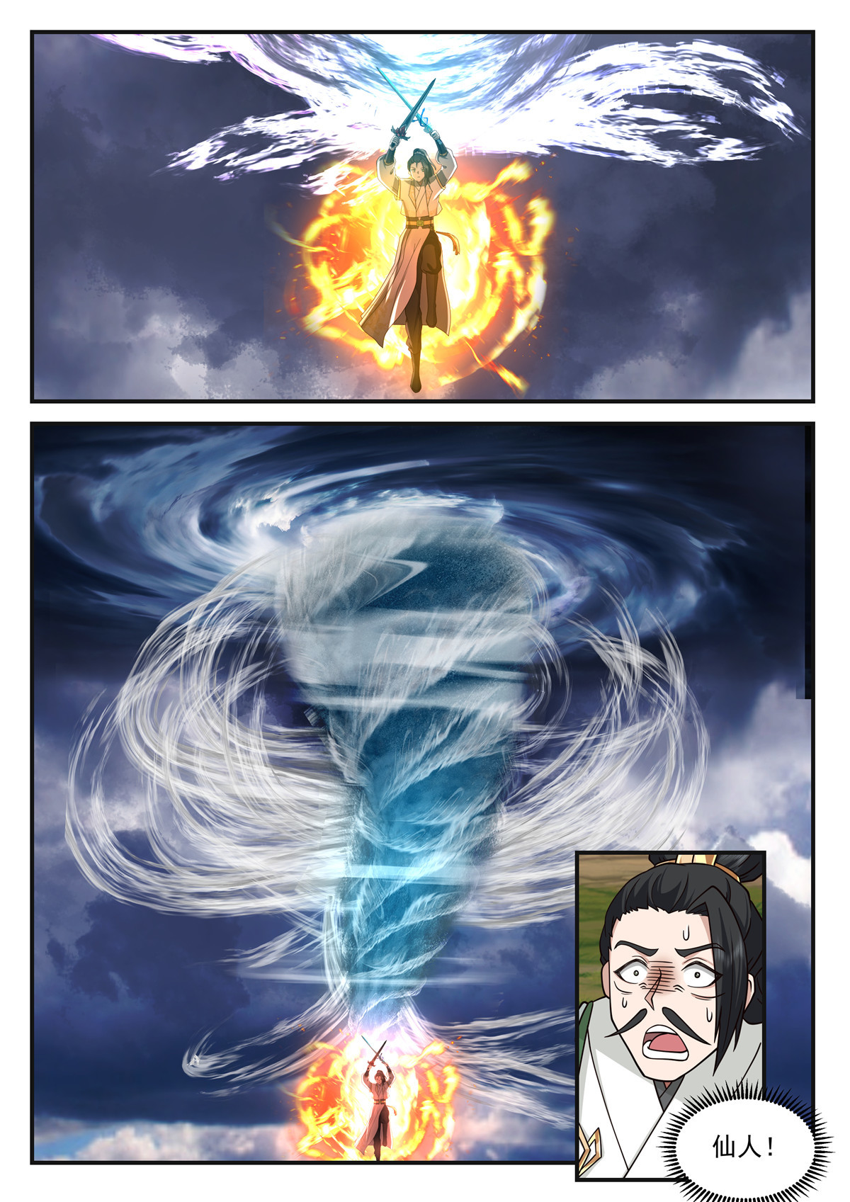 130-第131话