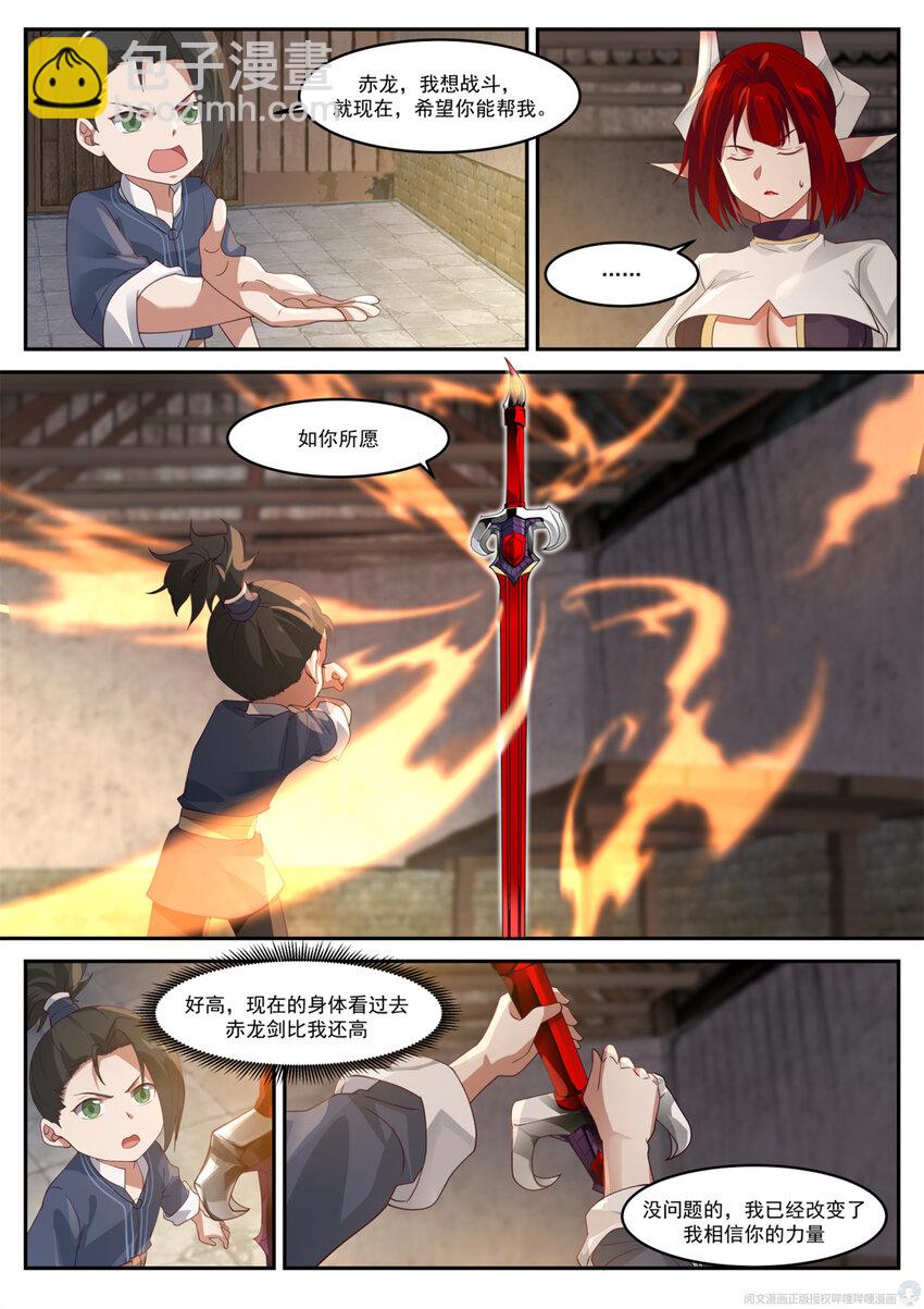 002 002-第3话