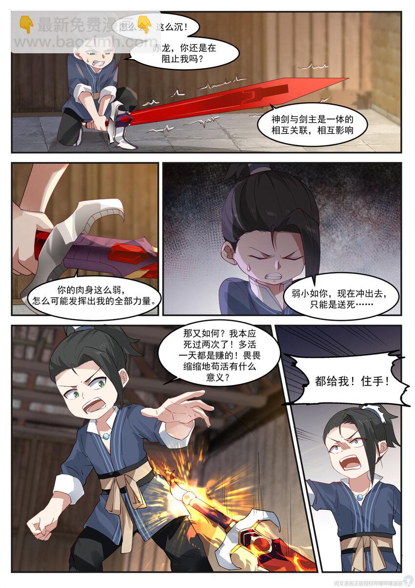 002 002-第3话