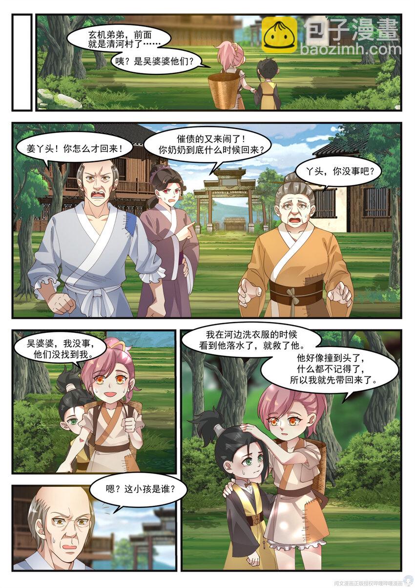 002 002-第3话